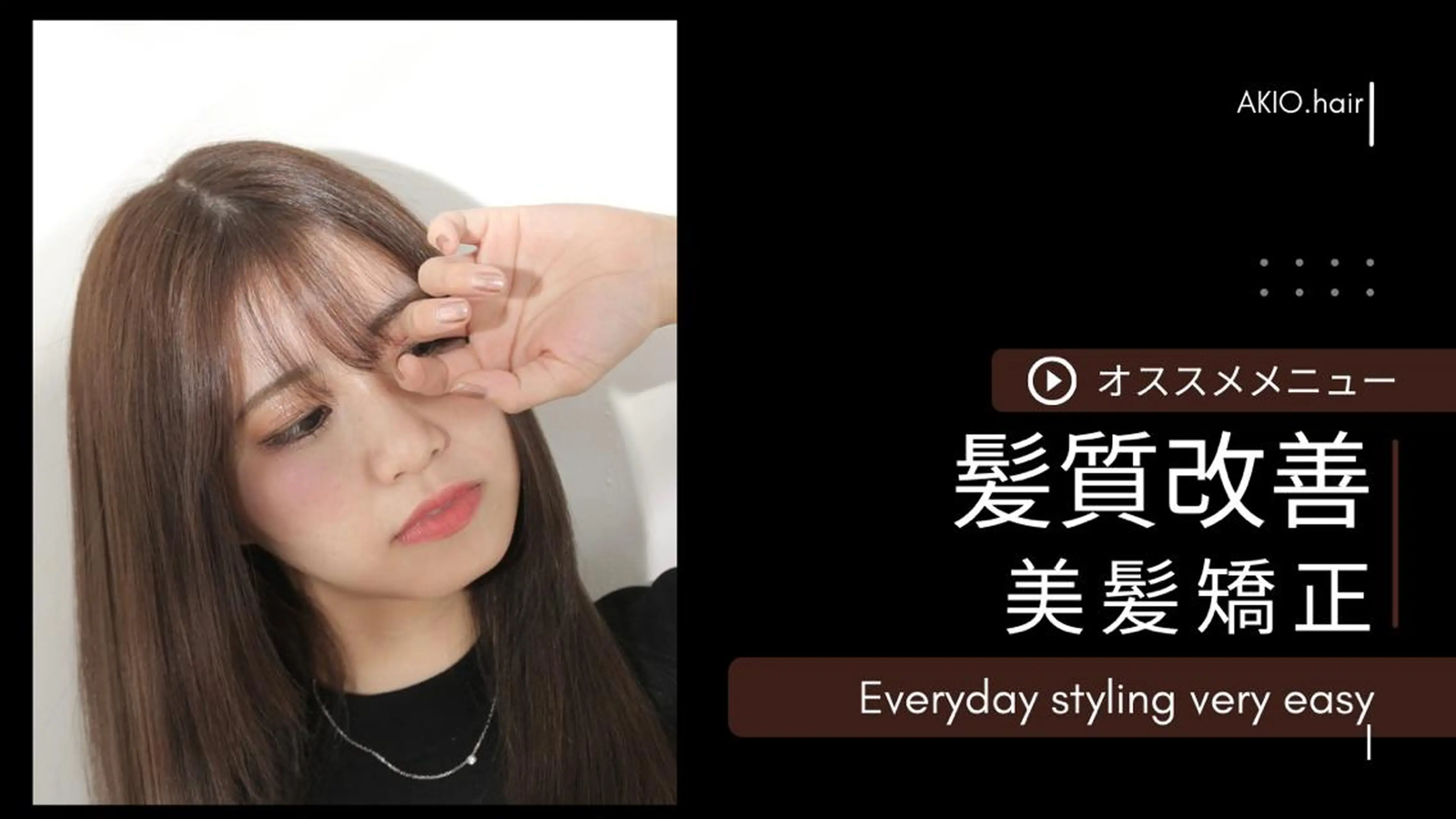 セミロング パーマ カット 縮毛矯正 トリートメント 田中 アキオのヘアスタイル