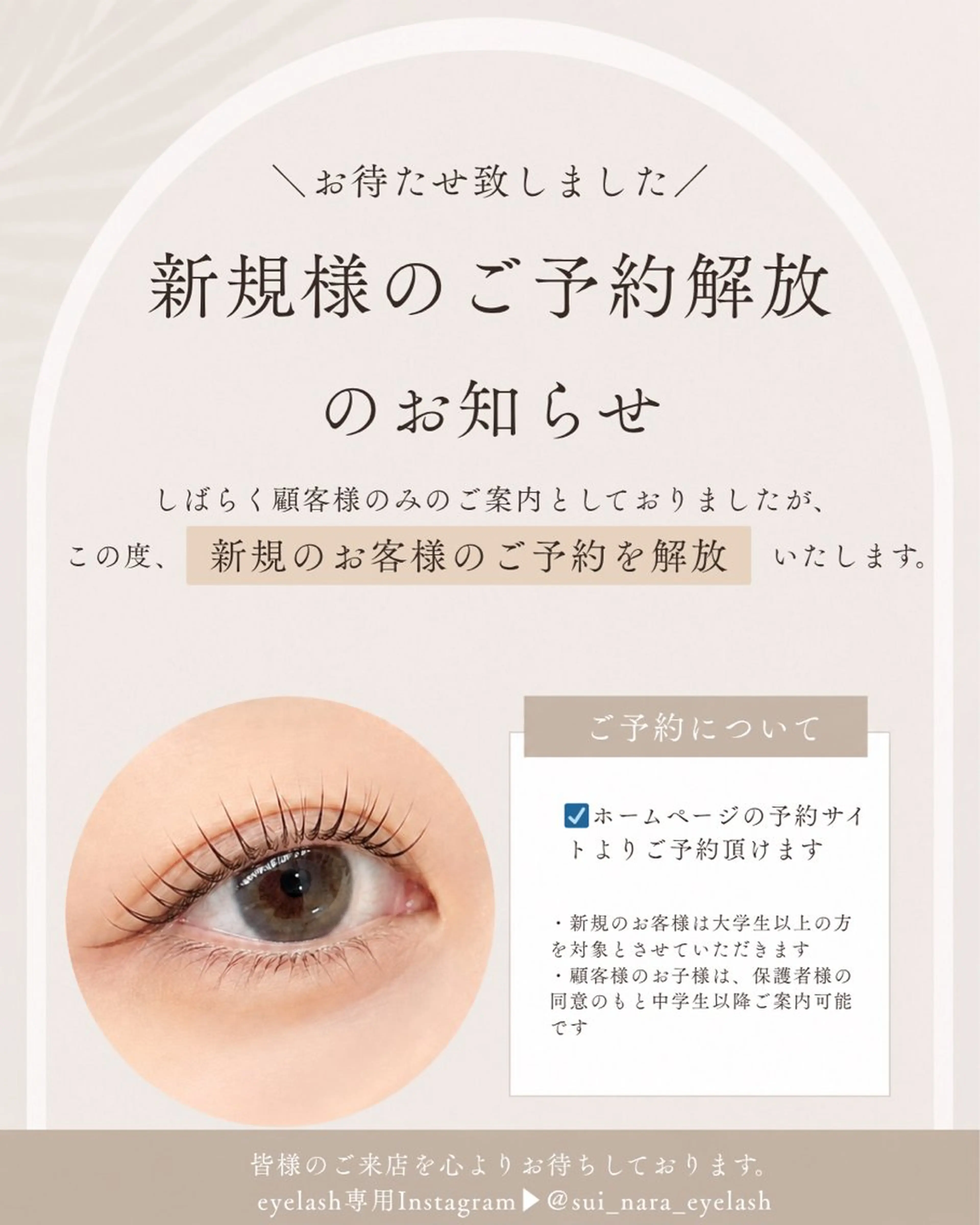 マツエク・マツパ Sui奈良 店のマツエク・マツパデザイン