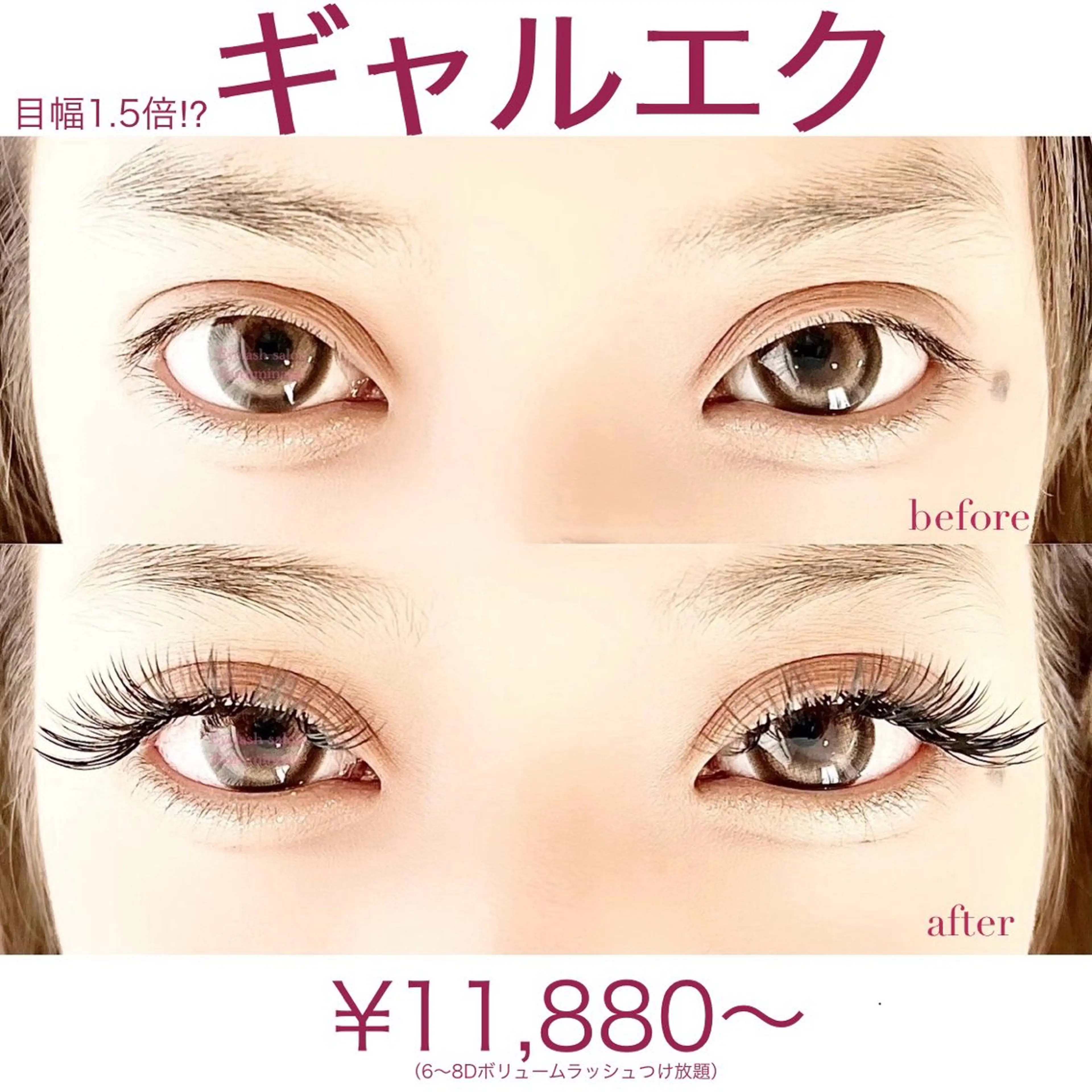 マツエク・マツパ 付け放題 ボリュームラッシュ マツエク クルミナージュ柏🌼 代表.鈴木のマツエク・マツパデザイン