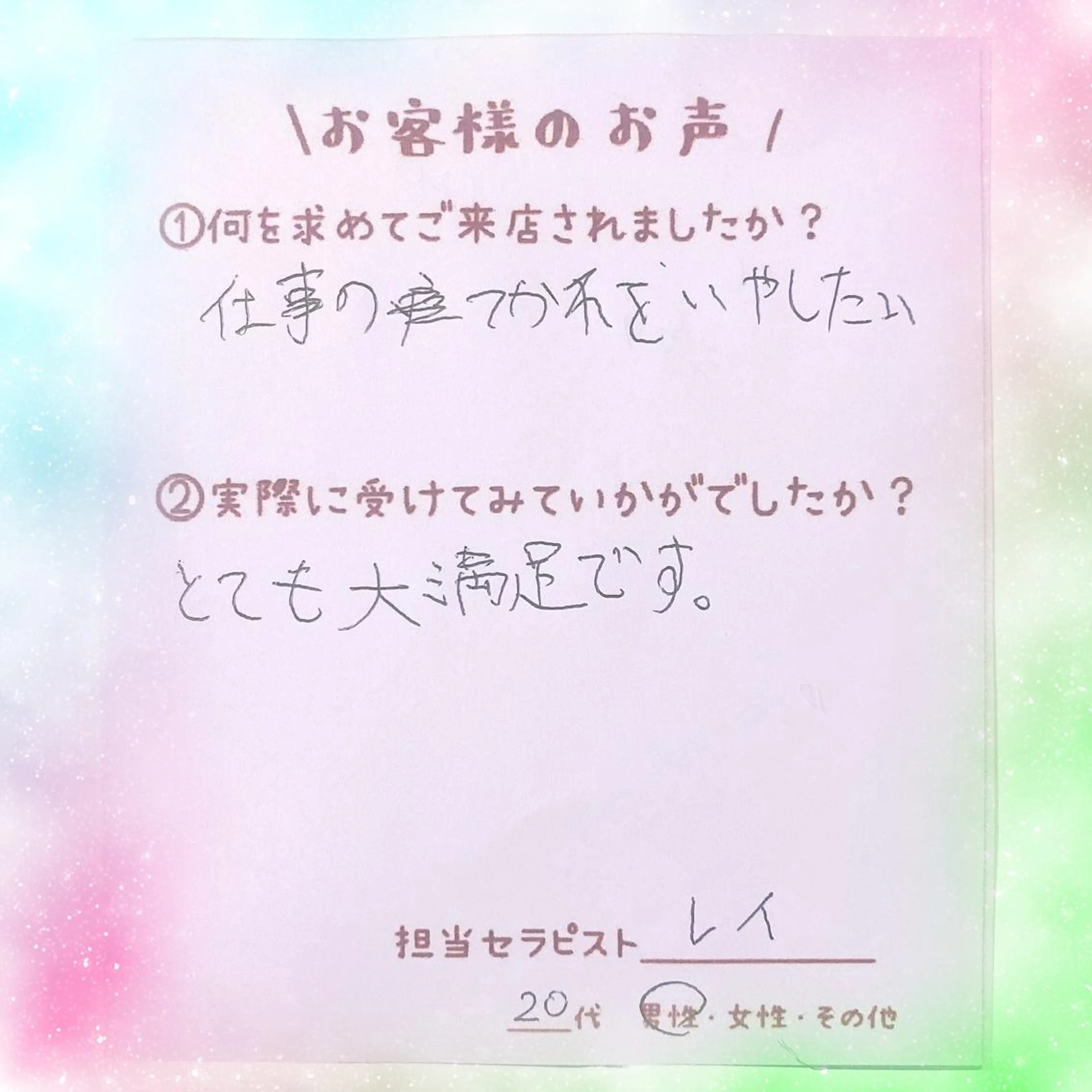 出張リラク/ペット 空 -sora-のエステ・リラクイメージ