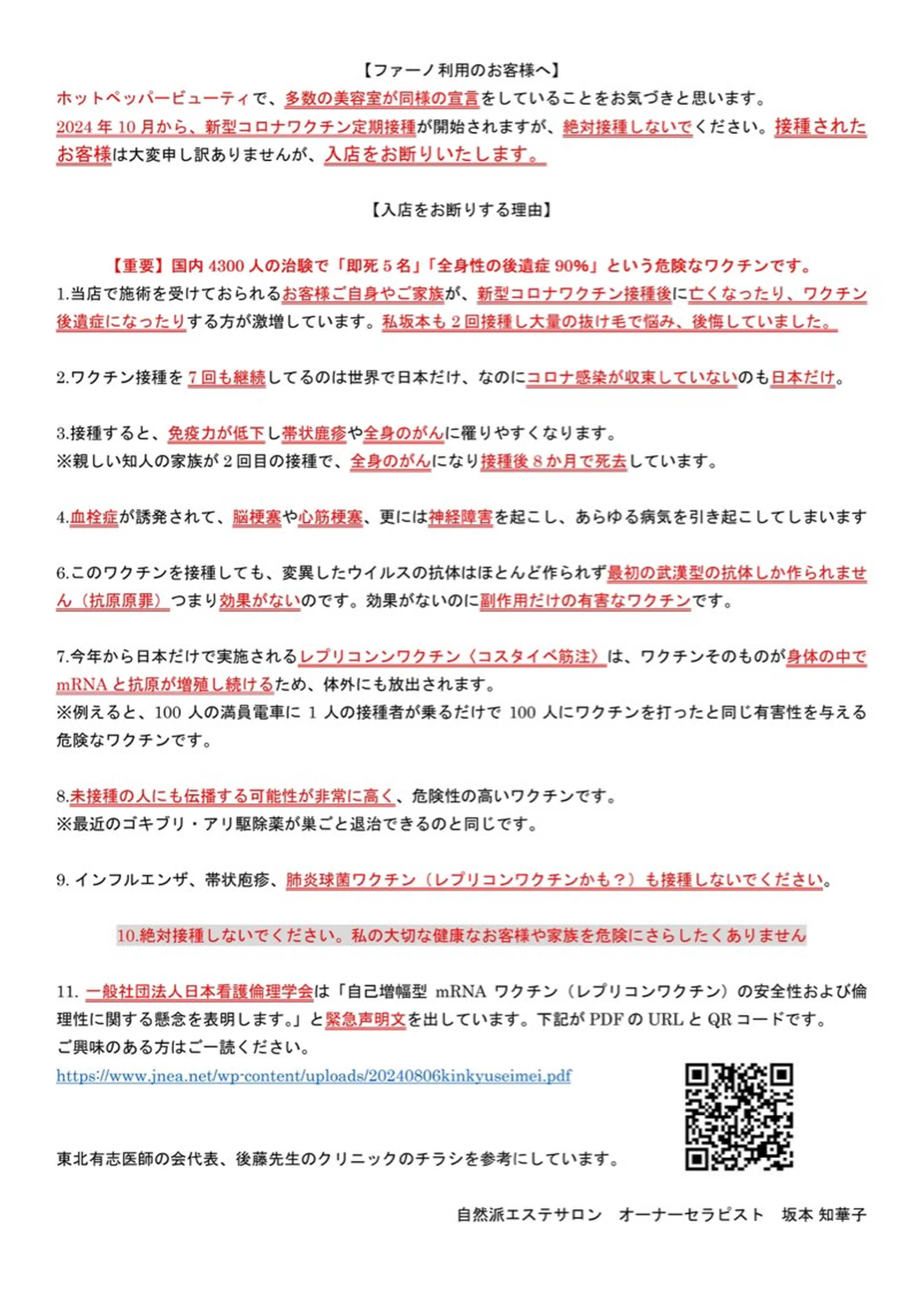 フェイシャルワックス 自然派エステファーノのその他イメージ