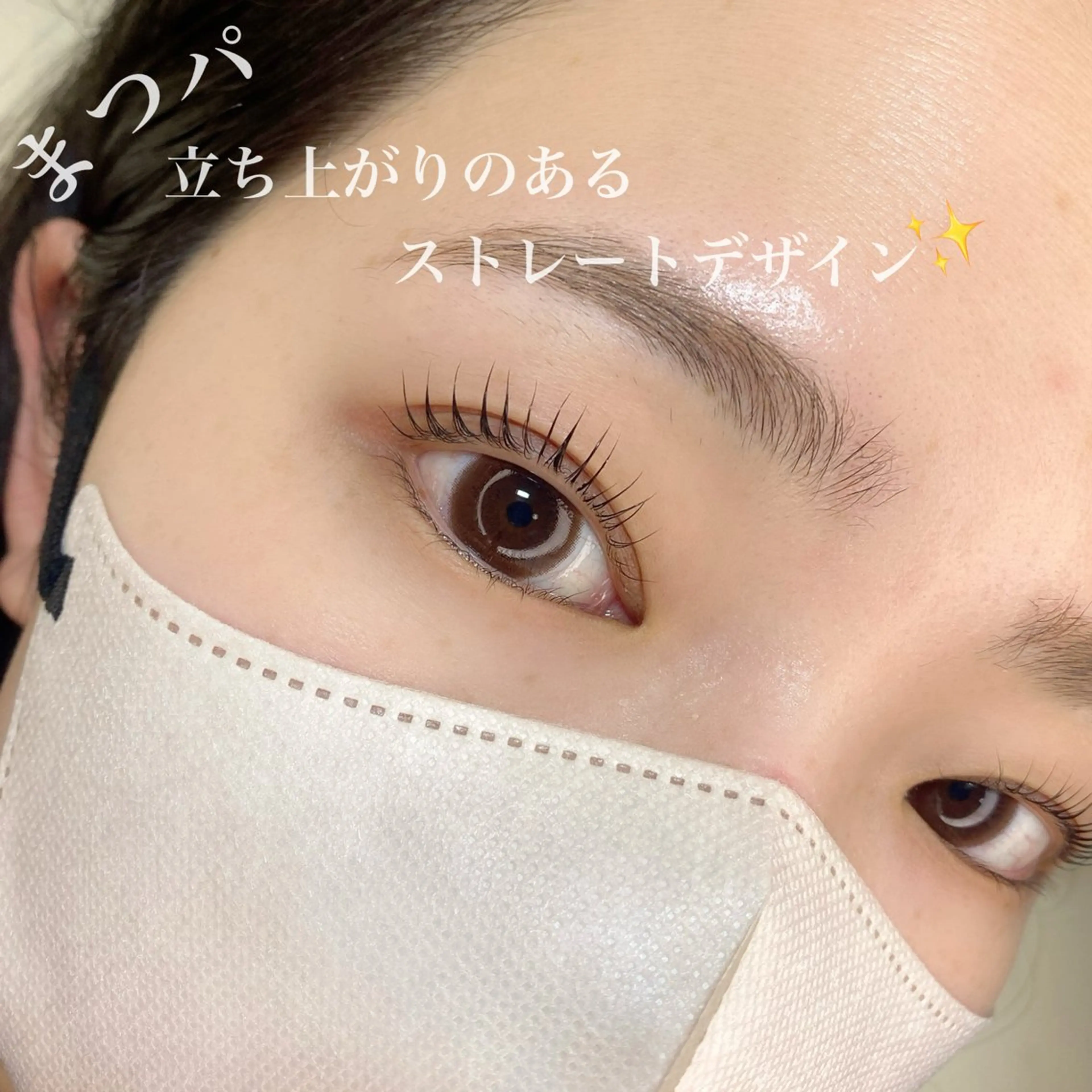 マツエク・マツパ 一重×まつ毛パーマ マツパ 池上 涼佳のマツエク・マツパデザイン