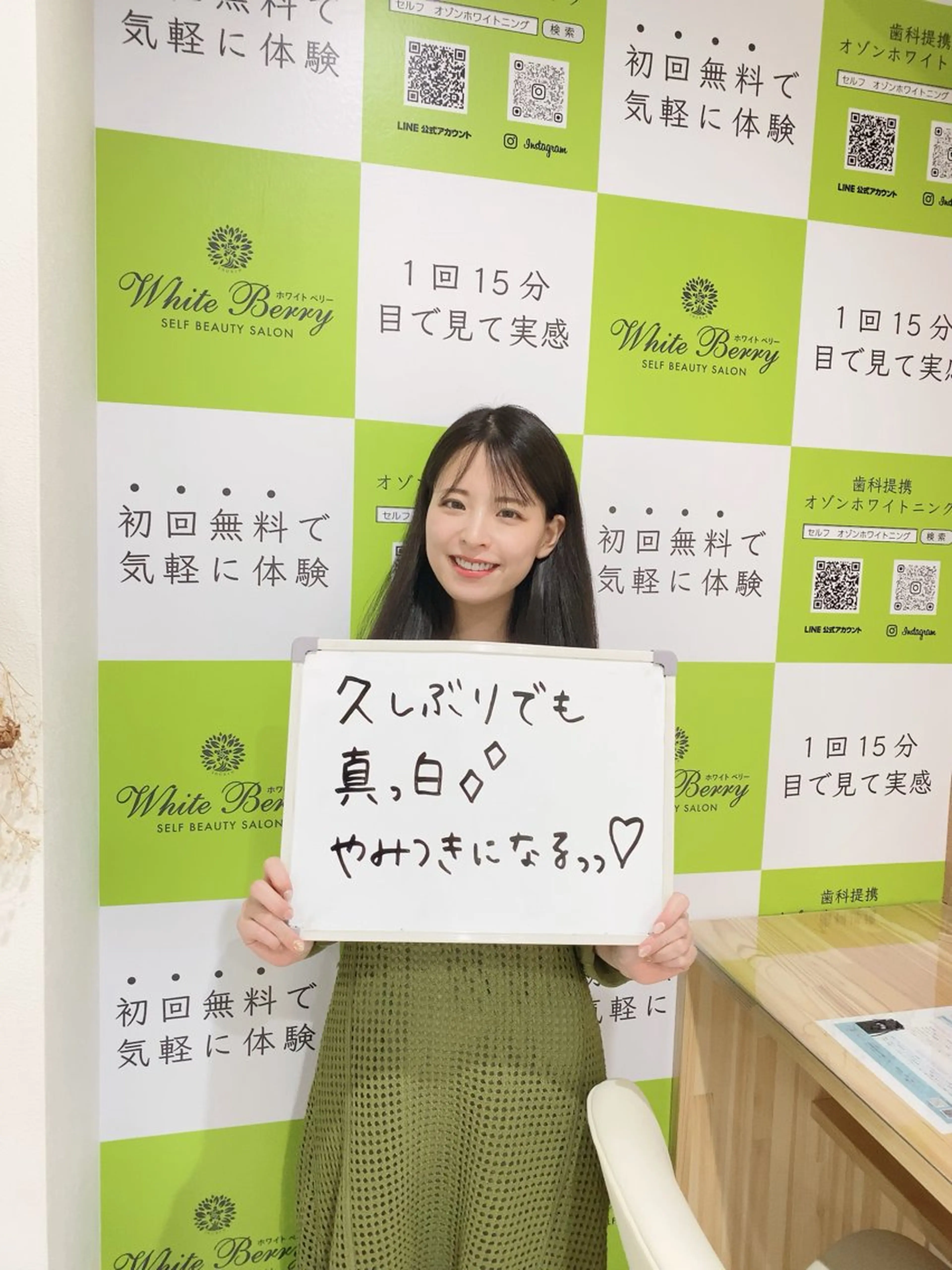 その他 White Berry SELF BEAUTY SALON所属・セルフホワイトニング 🦷口元垢抜け✨のその他イメージ