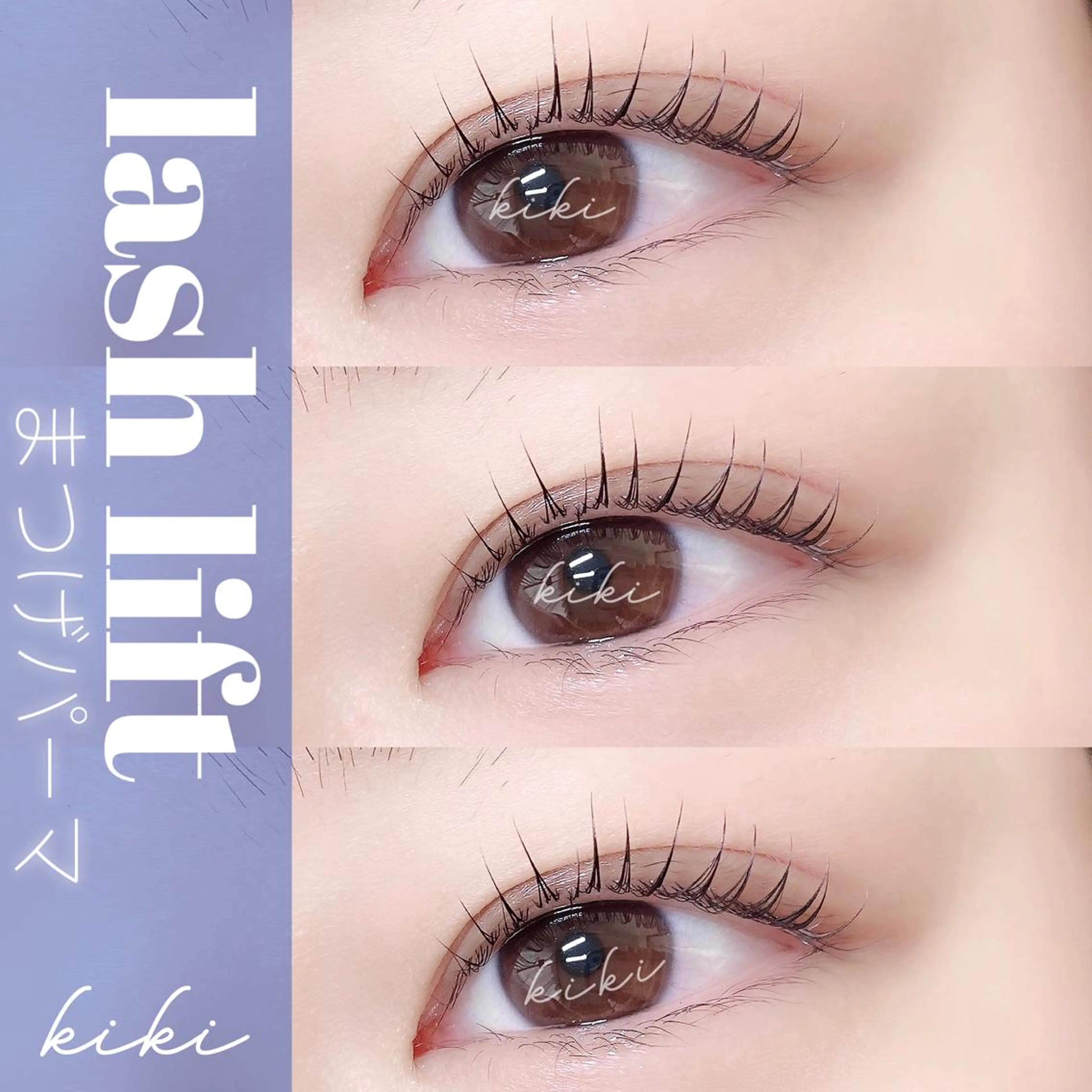 マツエク・マツパ まつげパーマ 玉造駅すぐ⌇kiki eyelashのマツエク・マツパデザイン