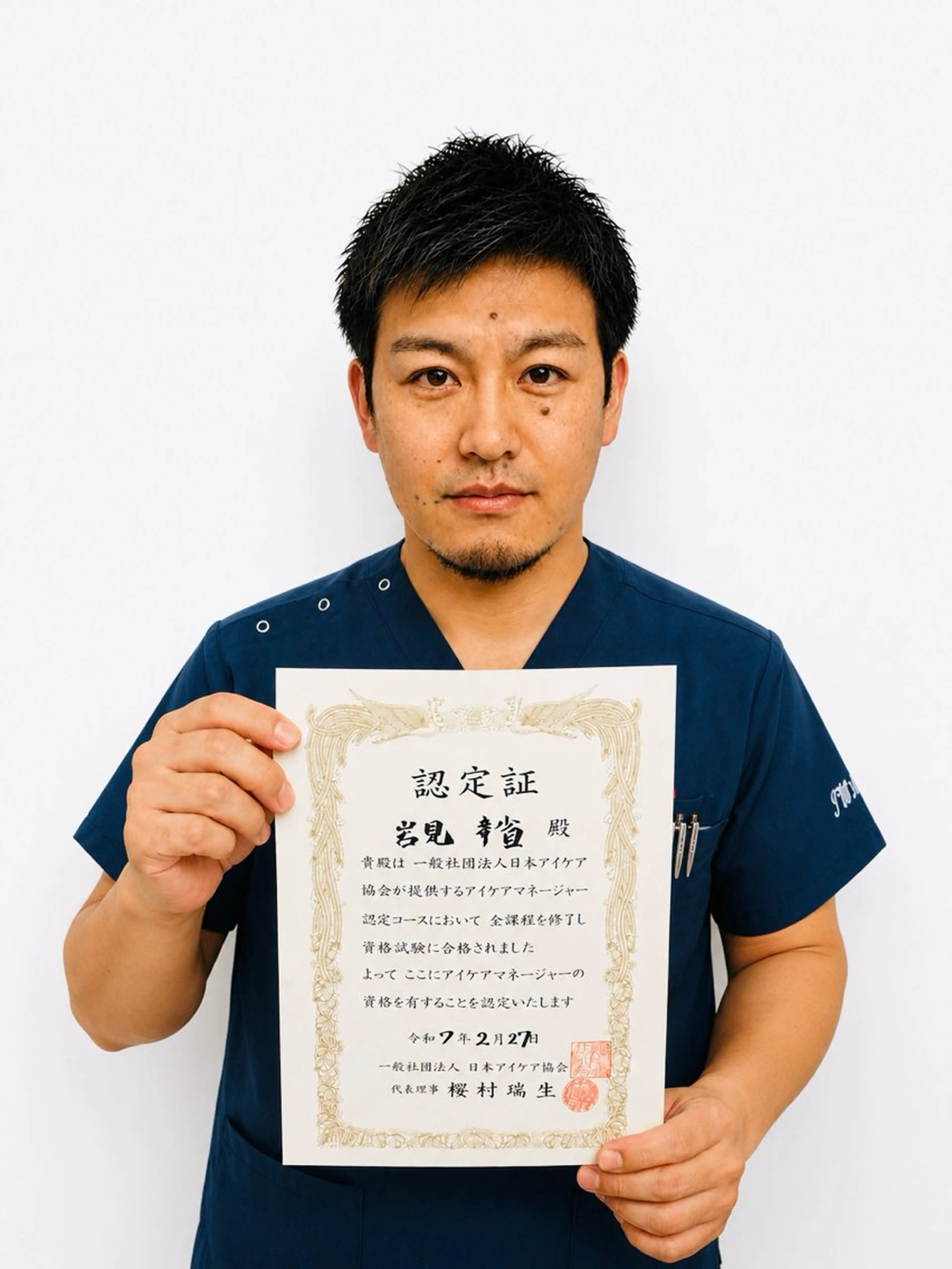 岩見 幸省のその他イメージ