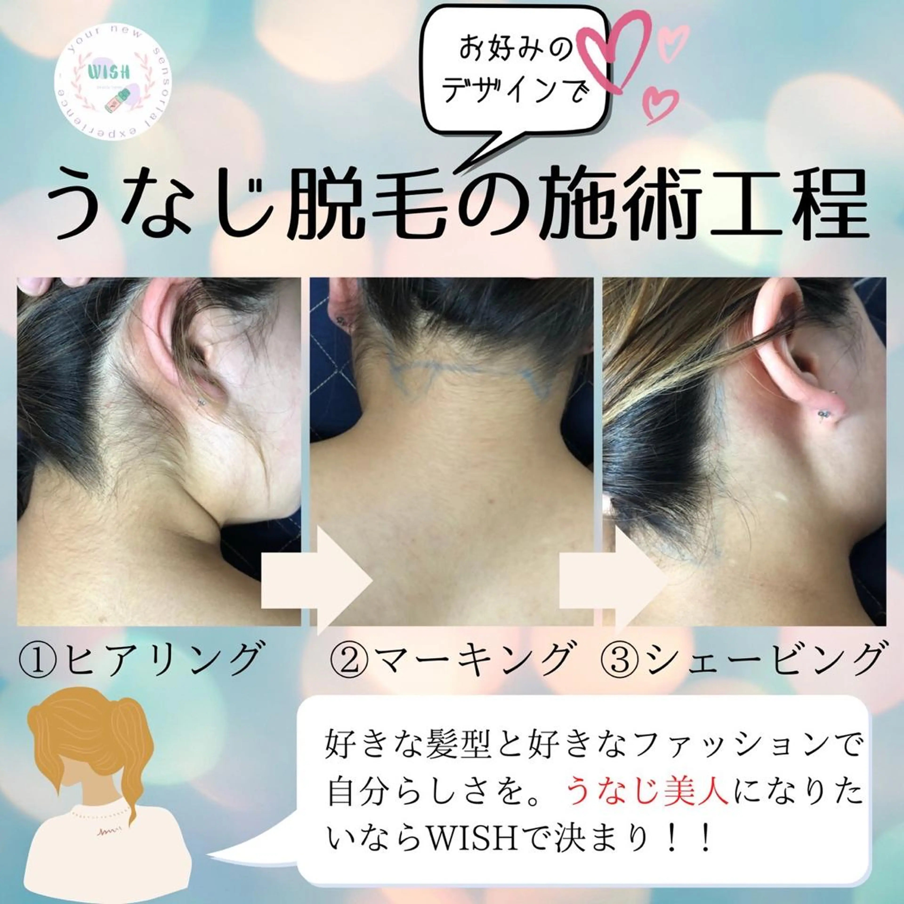 ヘアアレンジ ネイル マツエク・マツパ WISH リラク×エステ 須藤のエステ・リラクイメージ