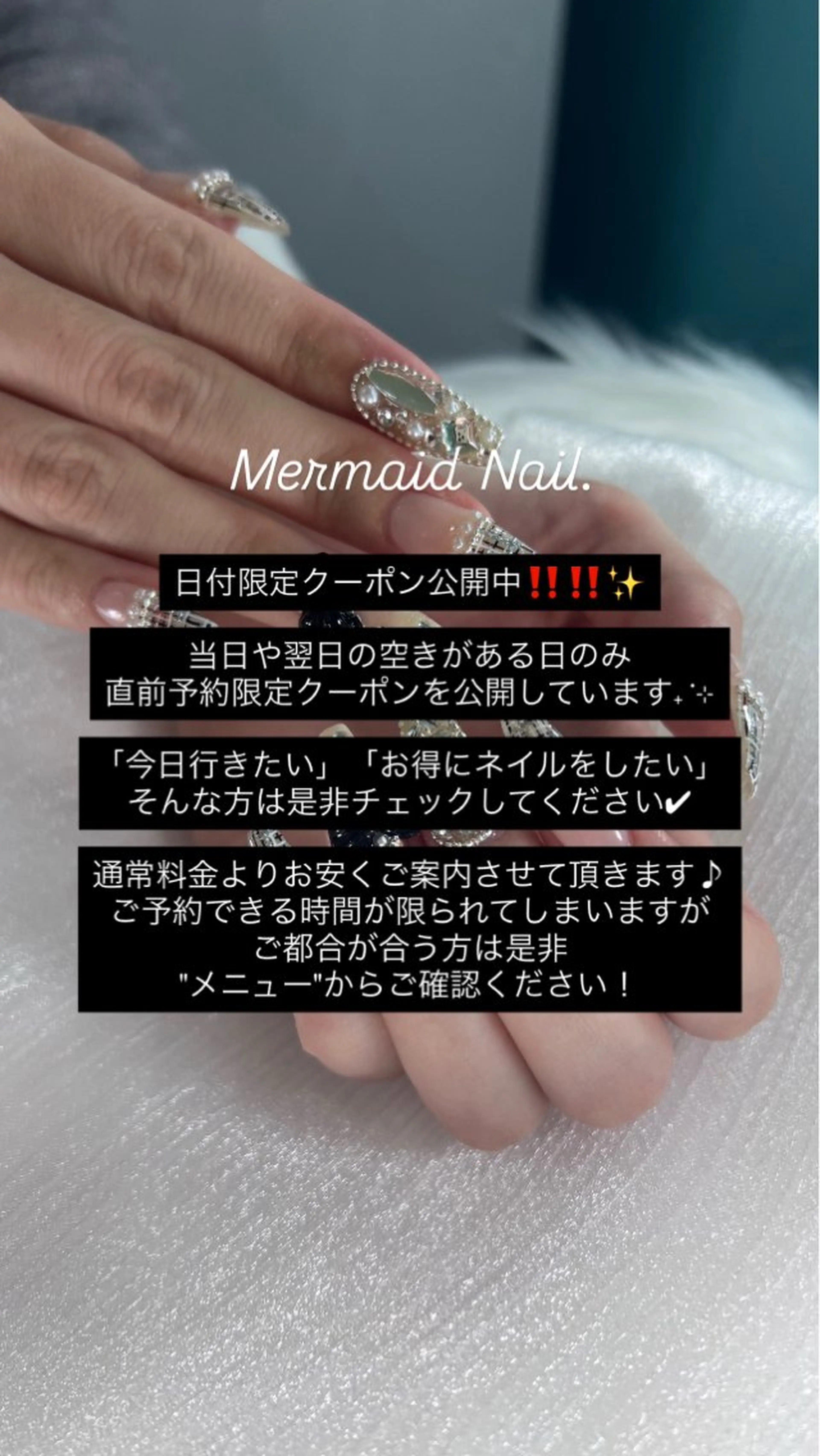 ネイル Mermaid Nailのネイルデザイン