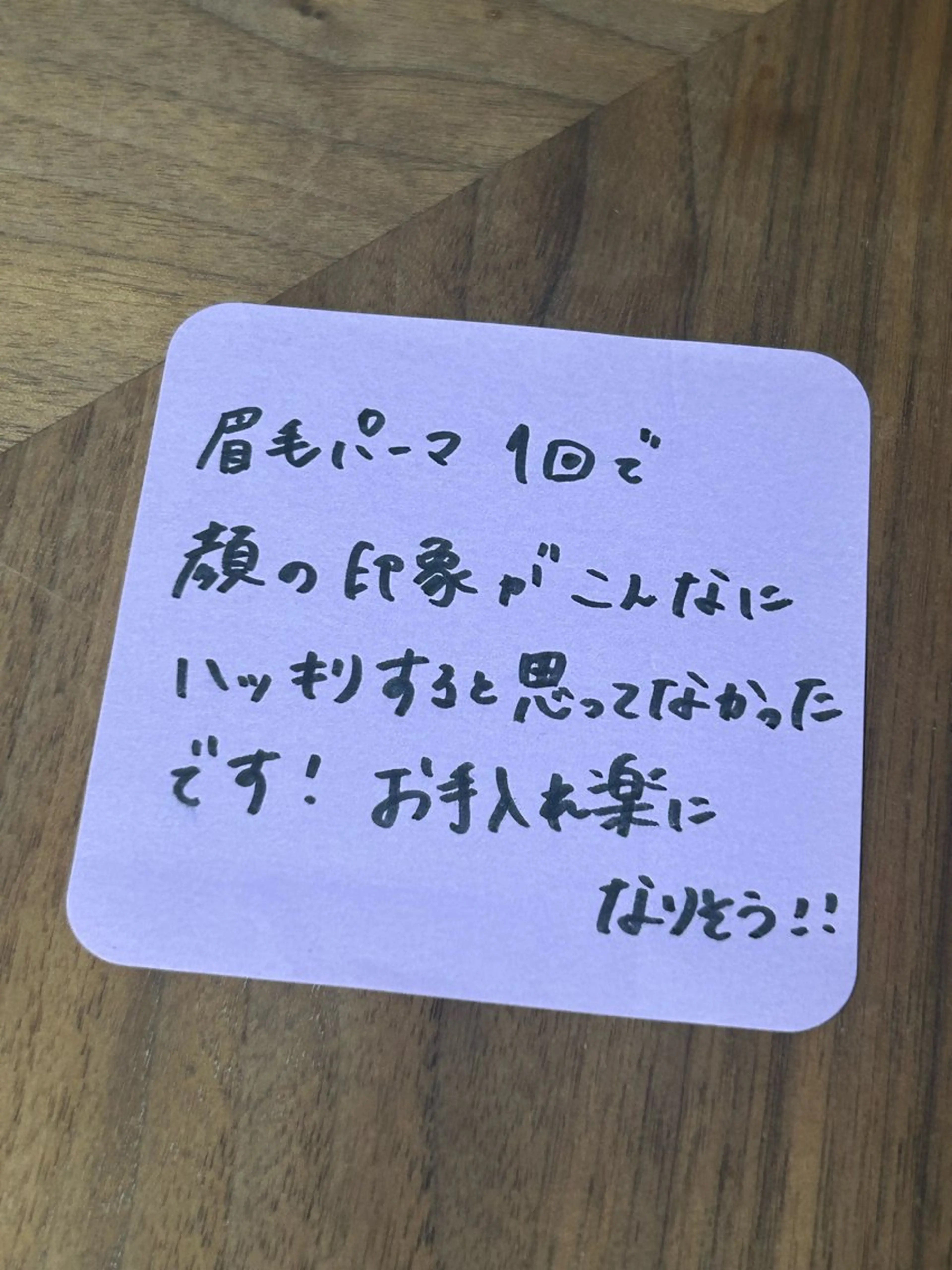 アイブロウ private salon ponoのその他イメージ