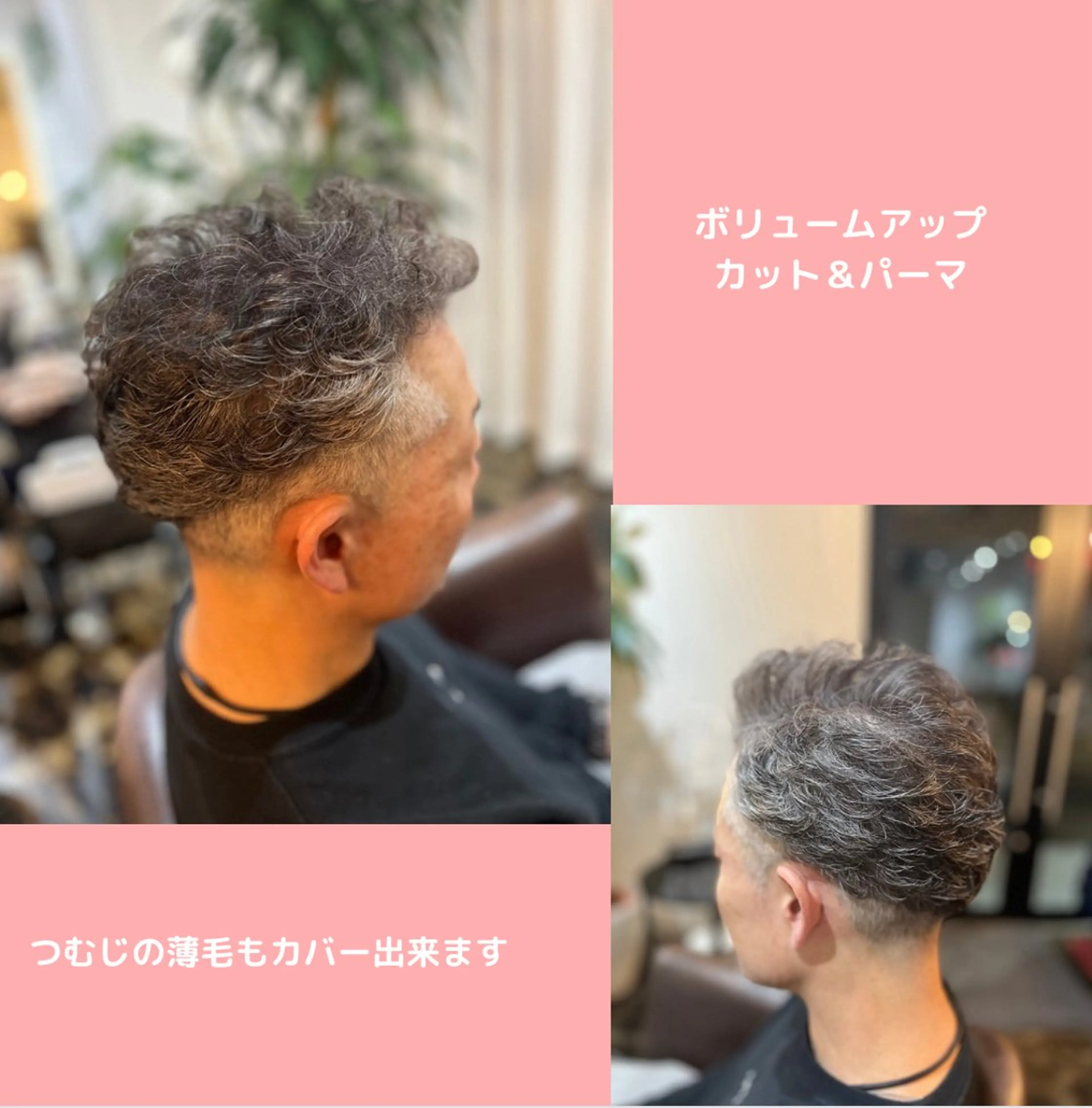 パーマ メンズ メンズパーマ 薄毛専門 メンズカットREEのヘアスタイル
