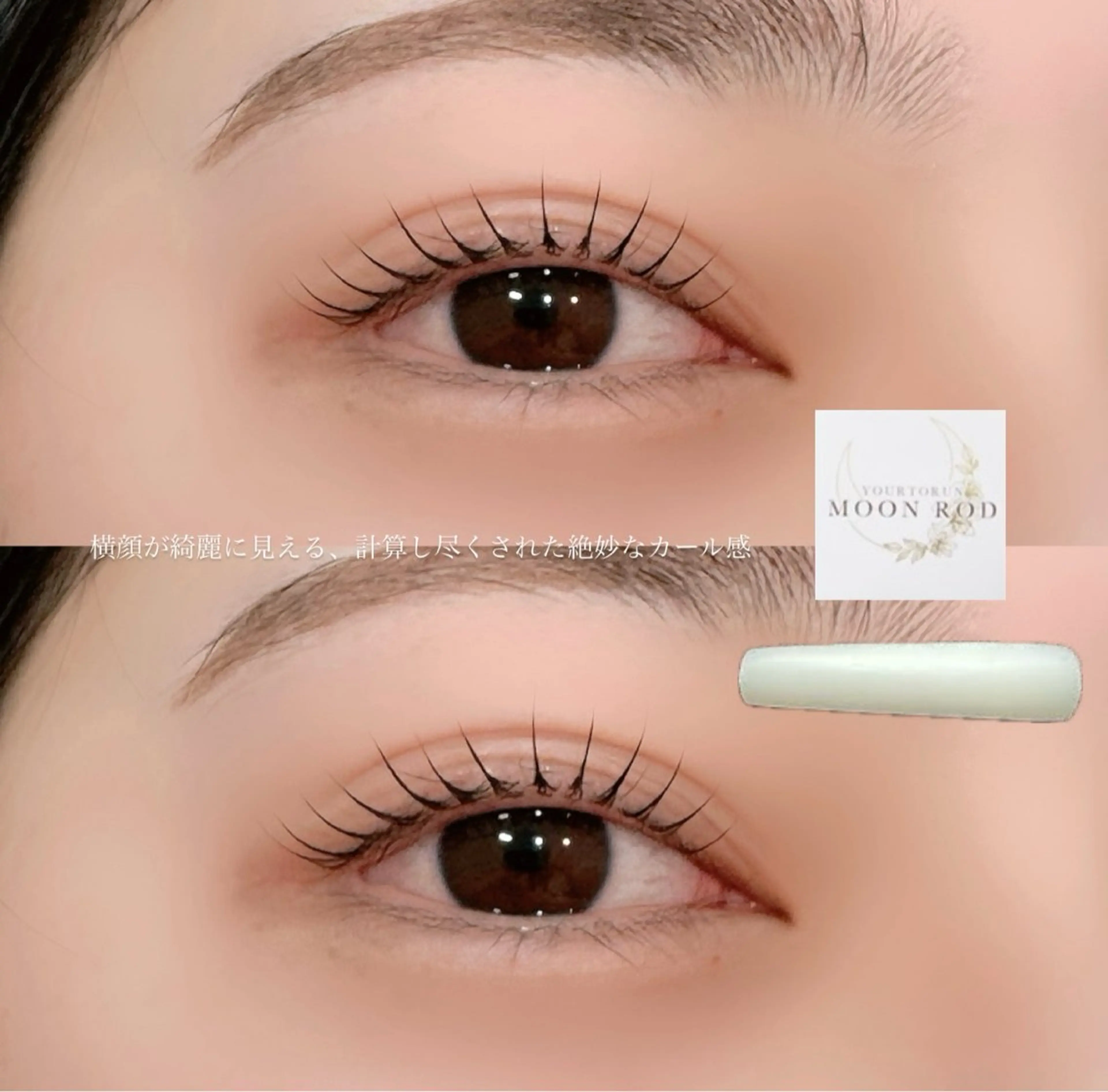 マツエク・マツパ 河村 アイデザイナーのマツエク・マツパデザイン