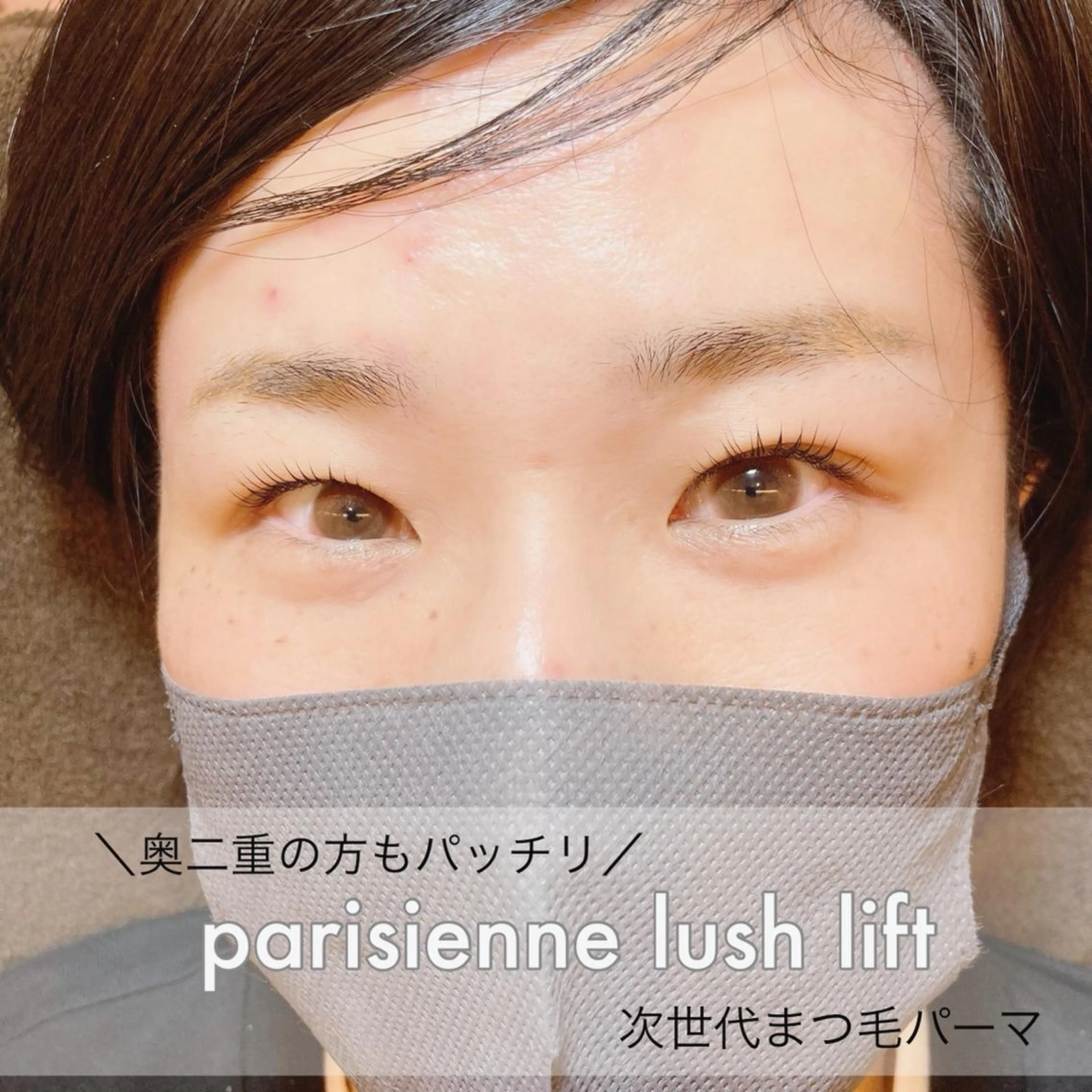 キッズ マツエク・マツパ パリジェンヌラッシュリフト sola: neolive出沼のマツエク・マツパデザイン