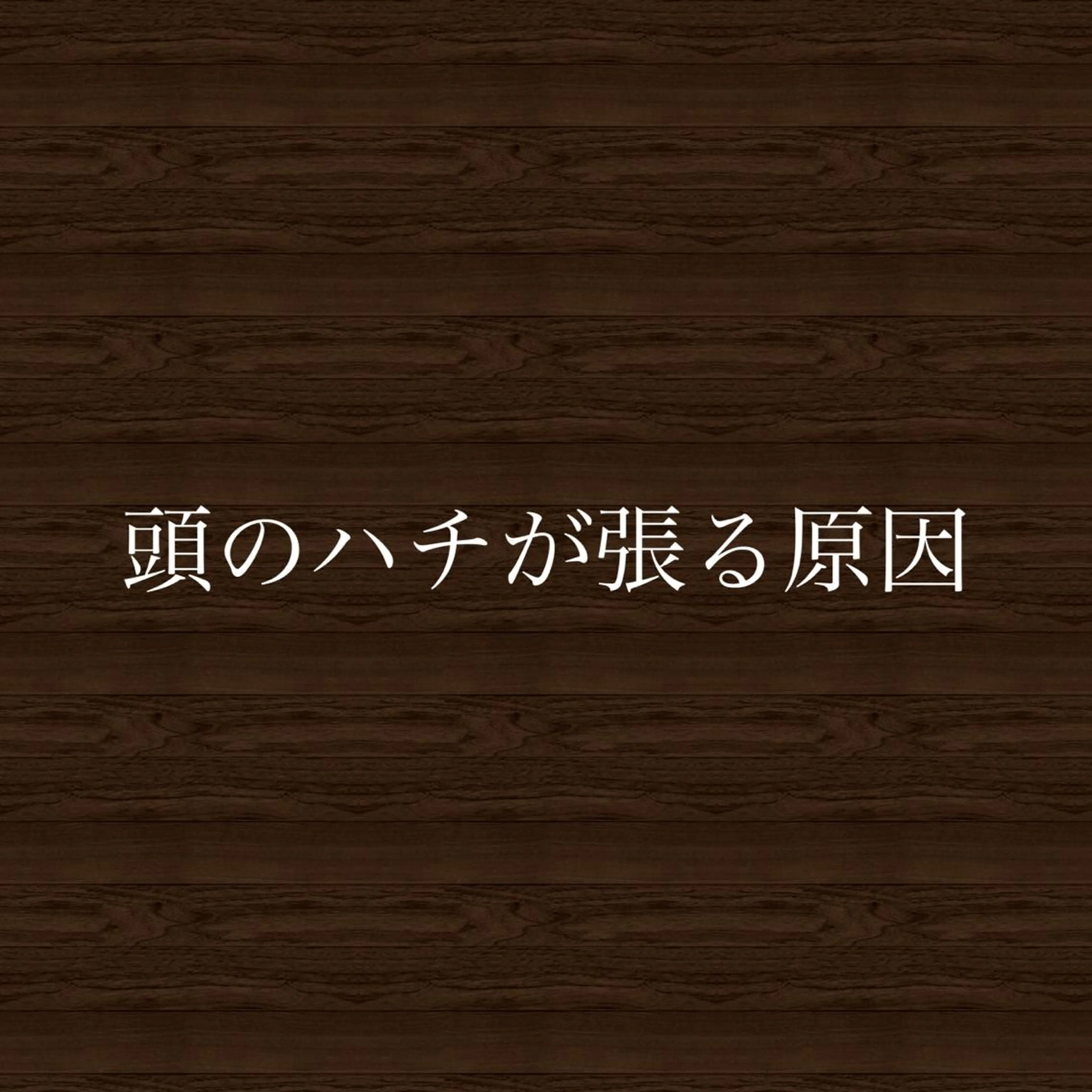 Plumeria （プルメリア）川口のエステ・リラクイメージ