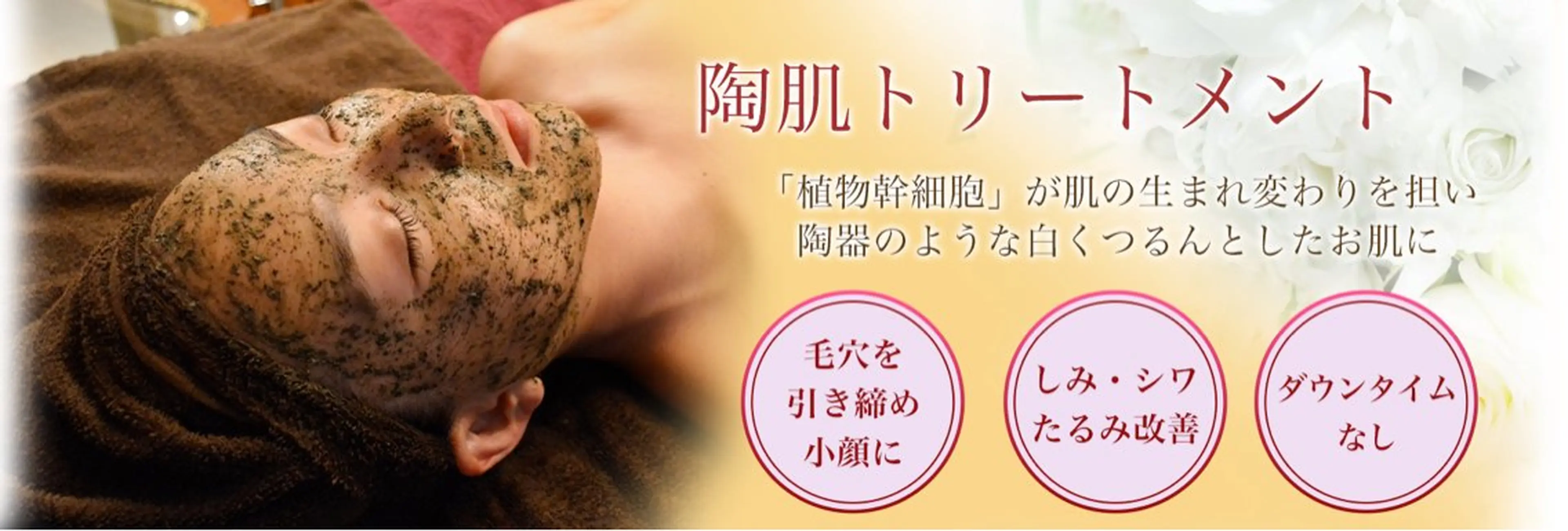 ハーブピーリング専門 毛穴洗浄❤️眉waxのエステ・リラクイメージ