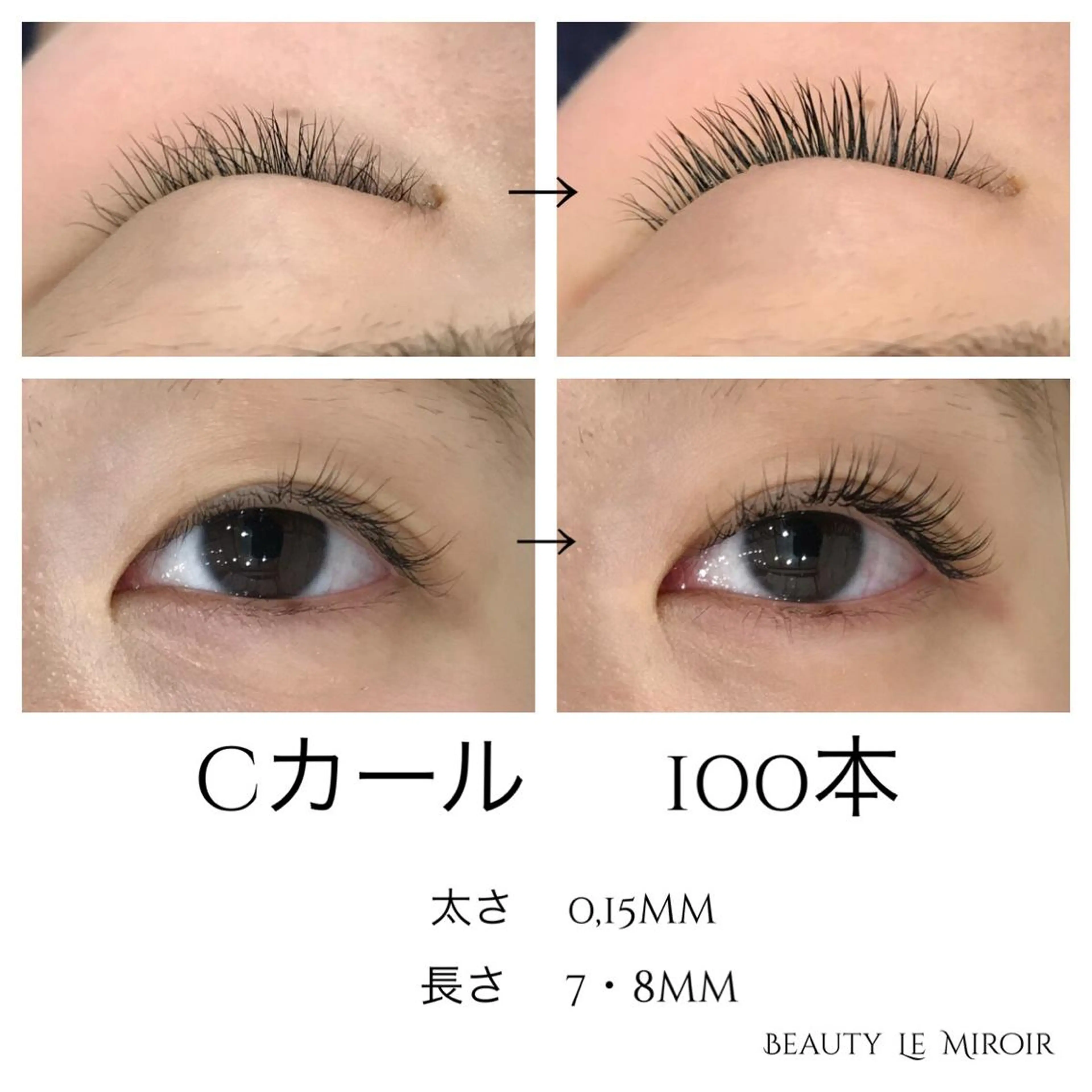 マツエク・マツパ ビューティー ミロワールのエステ・リラクイメージ