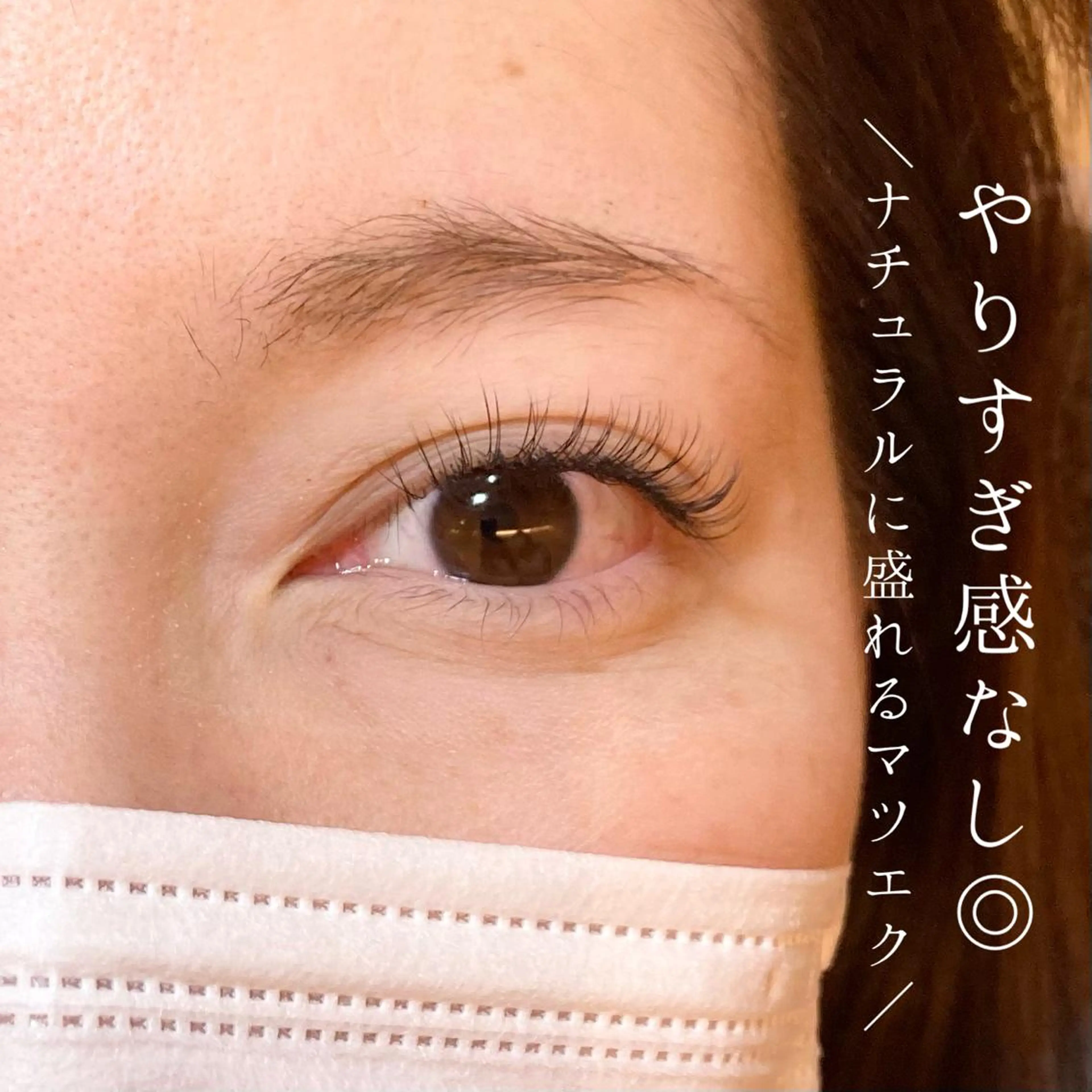 キッズ マツエク・マツパ Dカール 一重×まつ毛パーマ sola: neolive出沼のマツエク・マツパデザイン