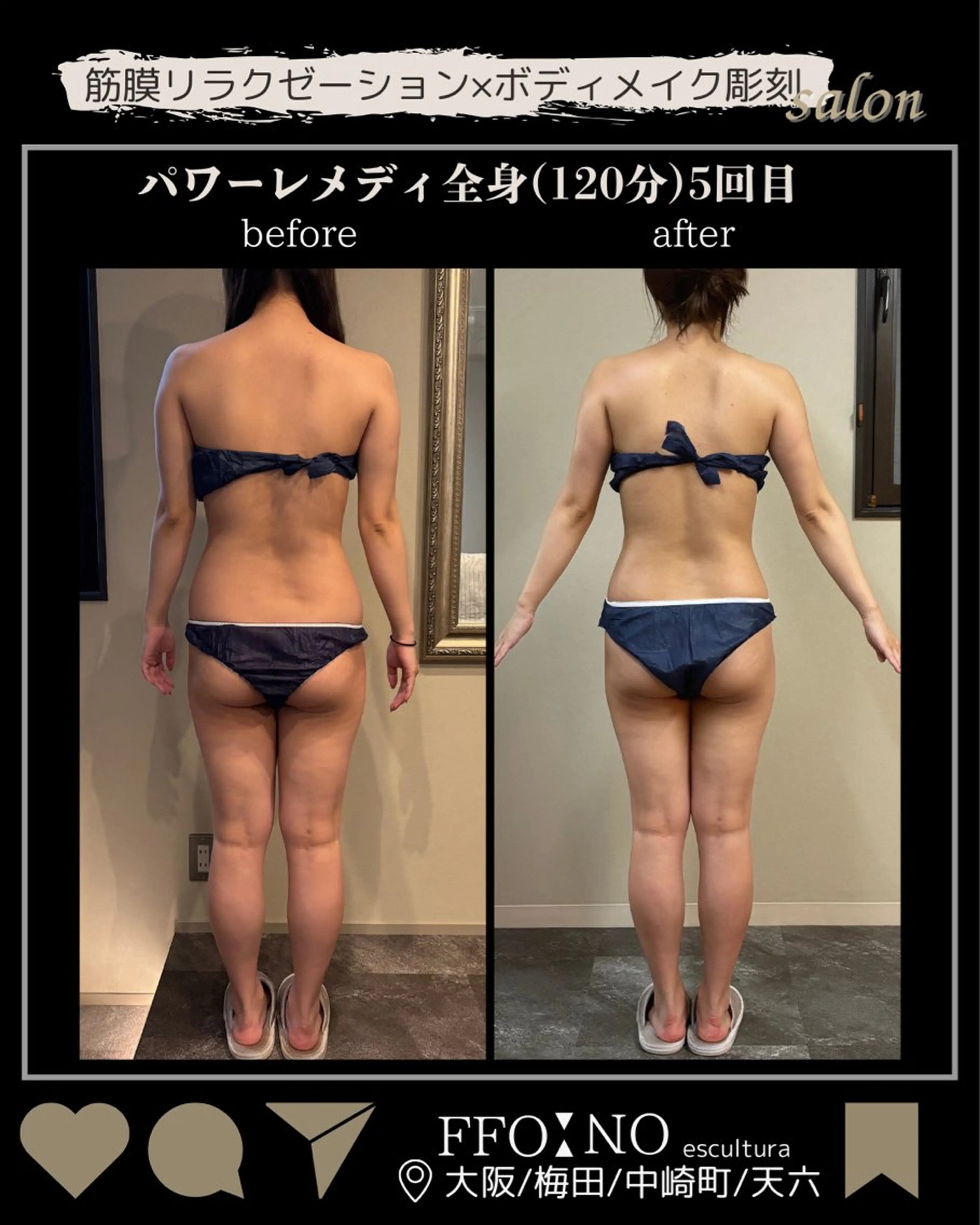 オフ:オン 全身筋膜マッサージのエステ・リラクイメージ