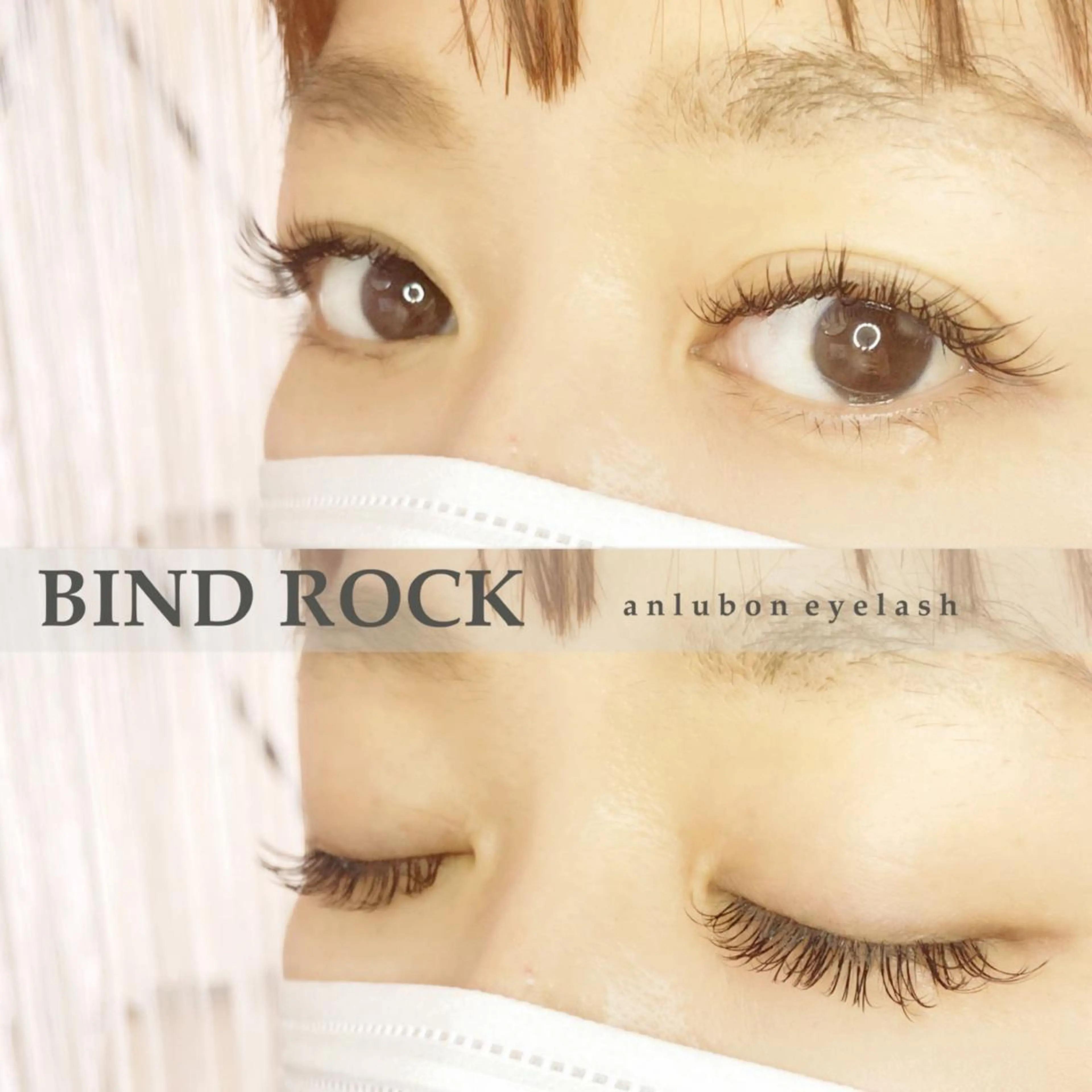 マツエク・マツパ バインドロック アンルボアイラッシュ (Saori)のその他イメージ