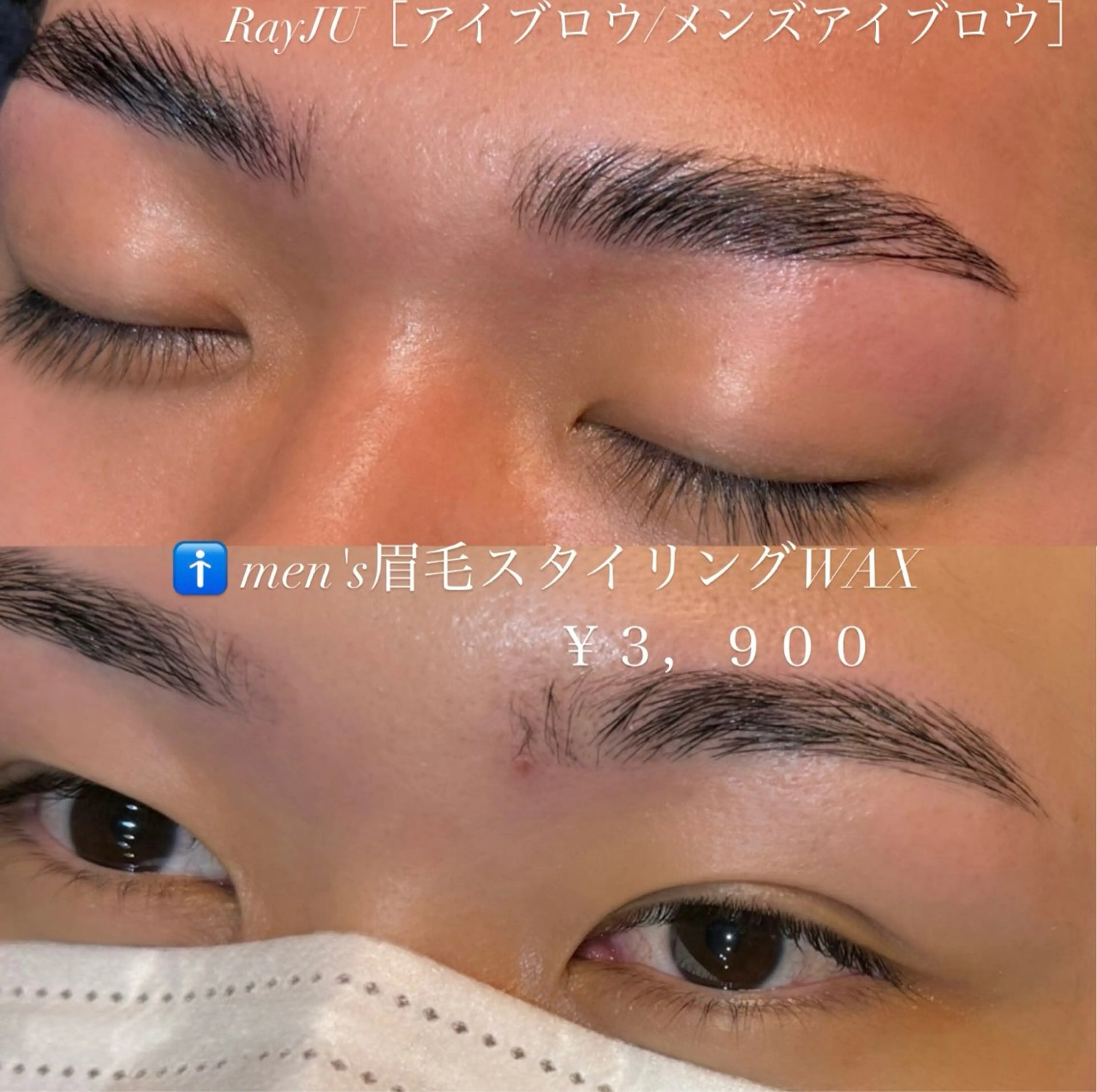 🚹新規メンズ眉毛スタイリングWAX［骨格診断/メイク仕上げ有無可能］の写真