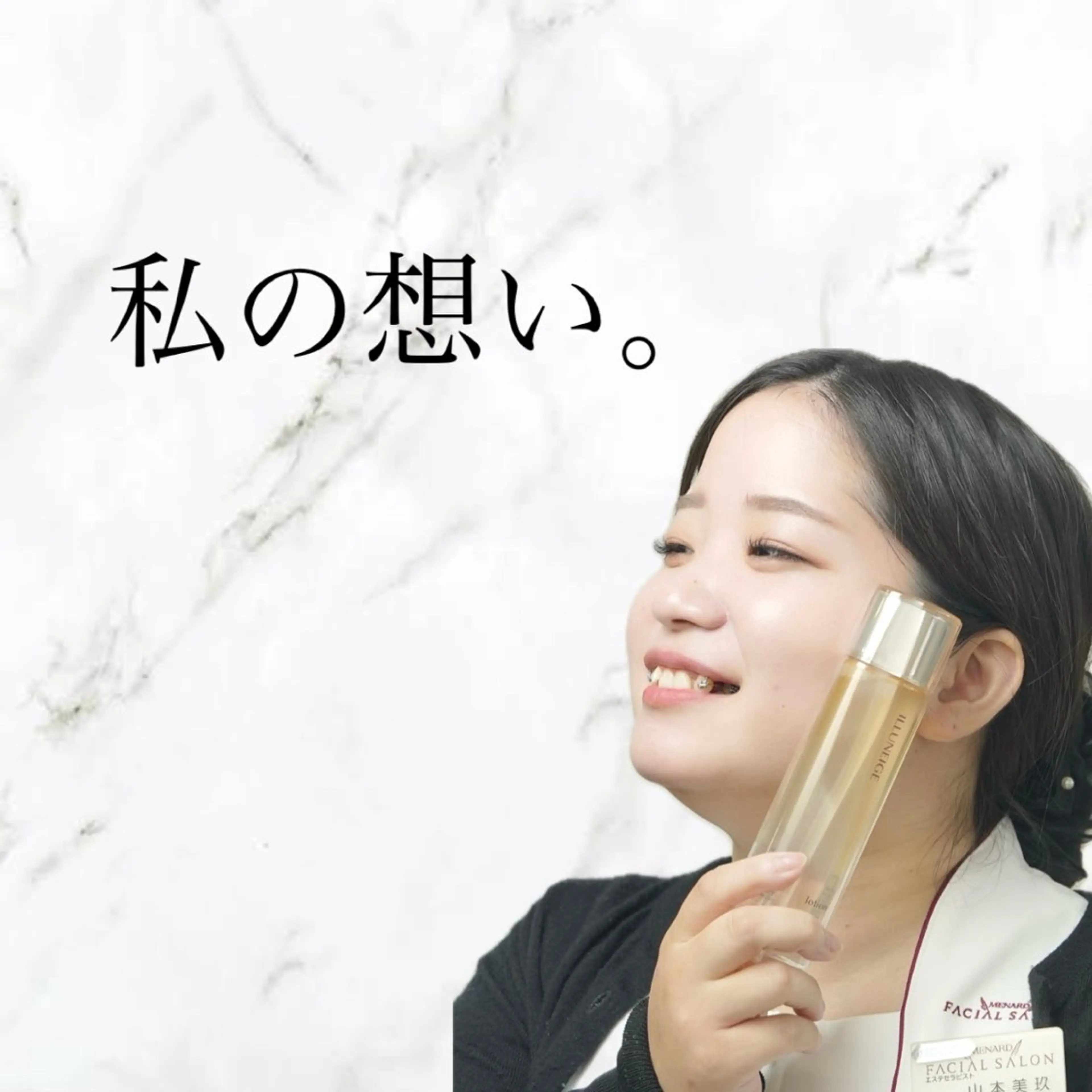 メナード片町 やまもと みくのエステ・リラクイメージ