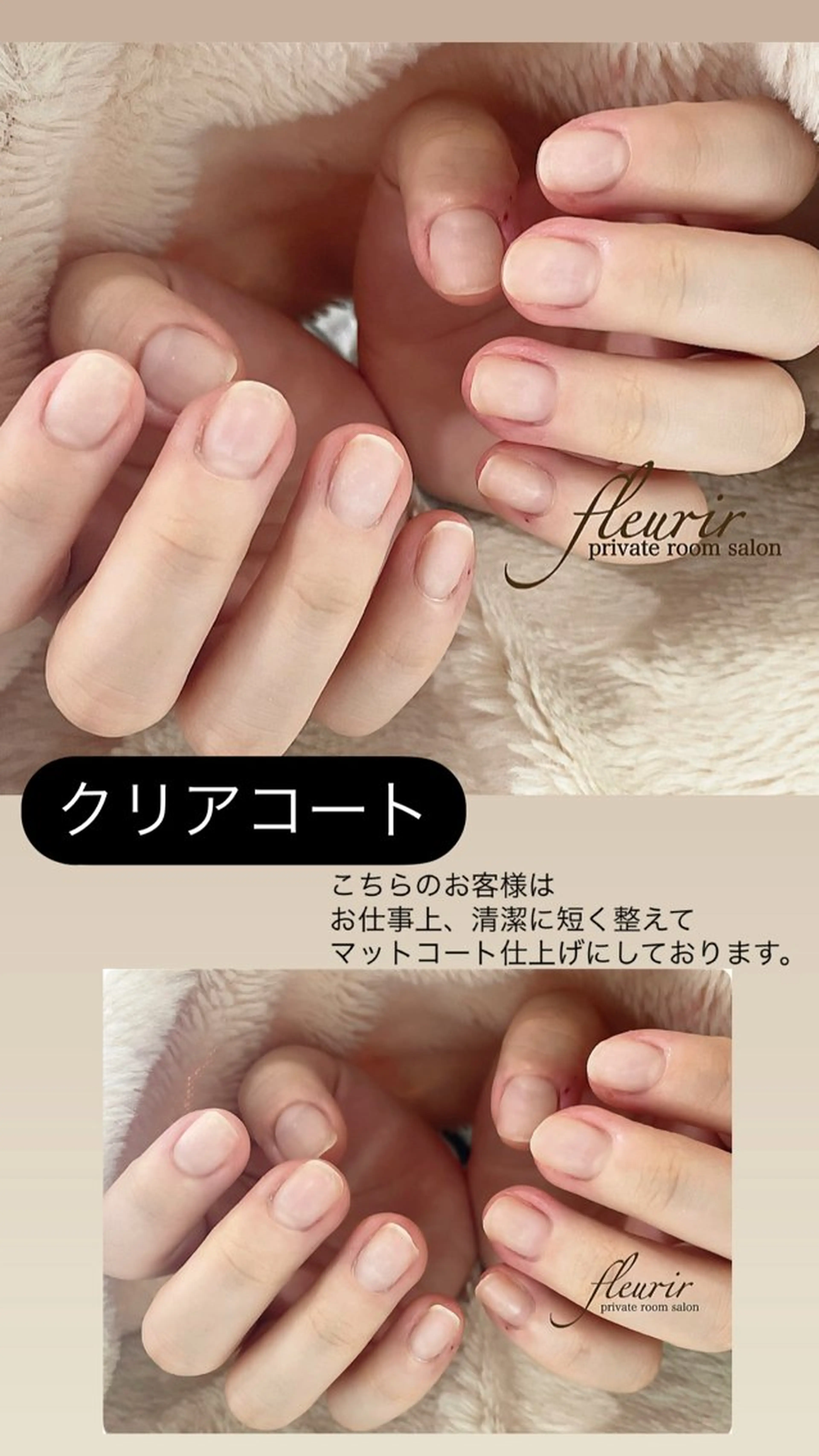 ネイル クリアネイル ジェルネイル マットネイル ハンドネイル フルリール 【プライベートサロンのネイルデザイン
