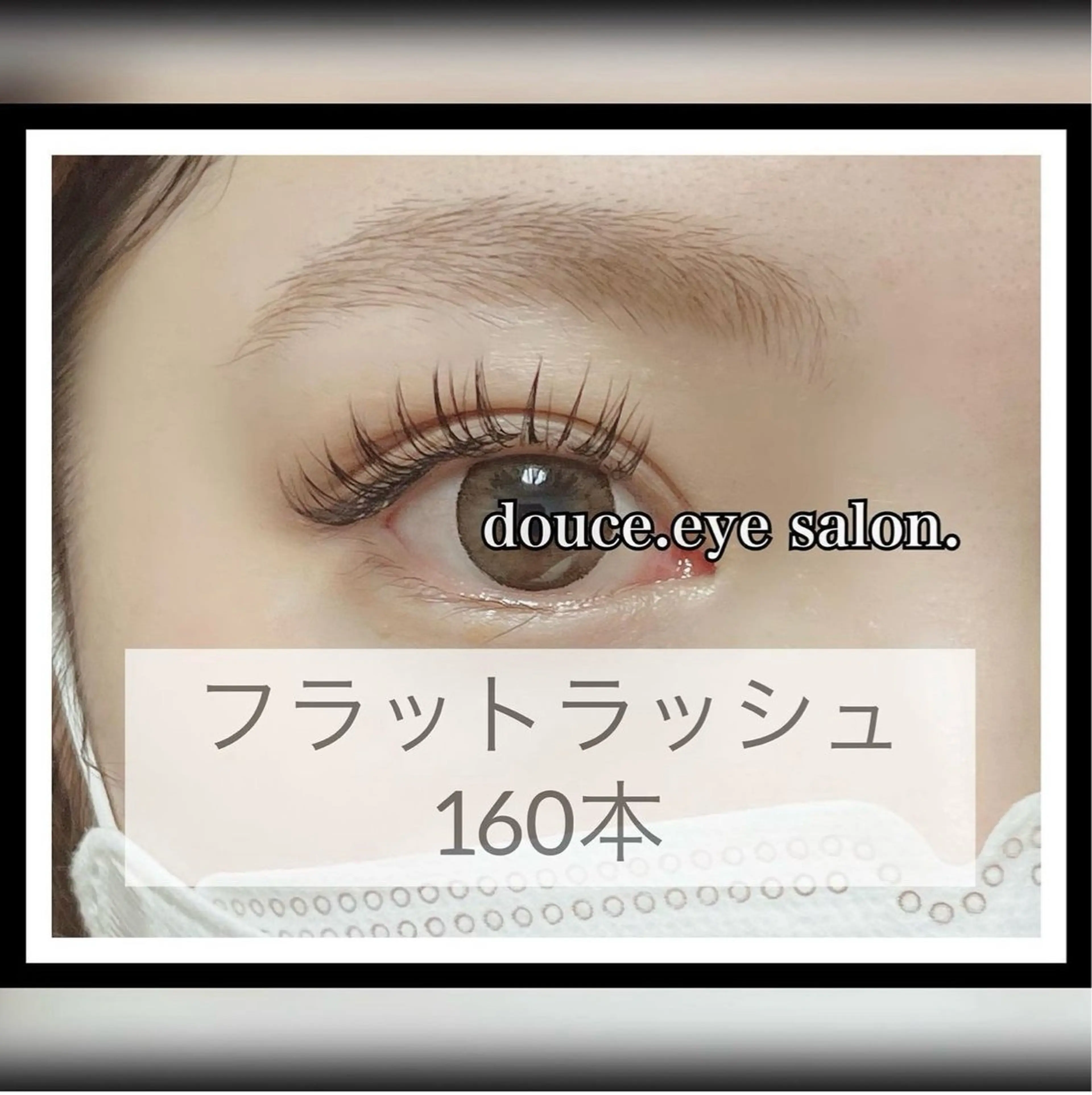 マツエク・マツパ フラットラッシュ mes yeux eye salon.の眉毛・アイブロウイメージ