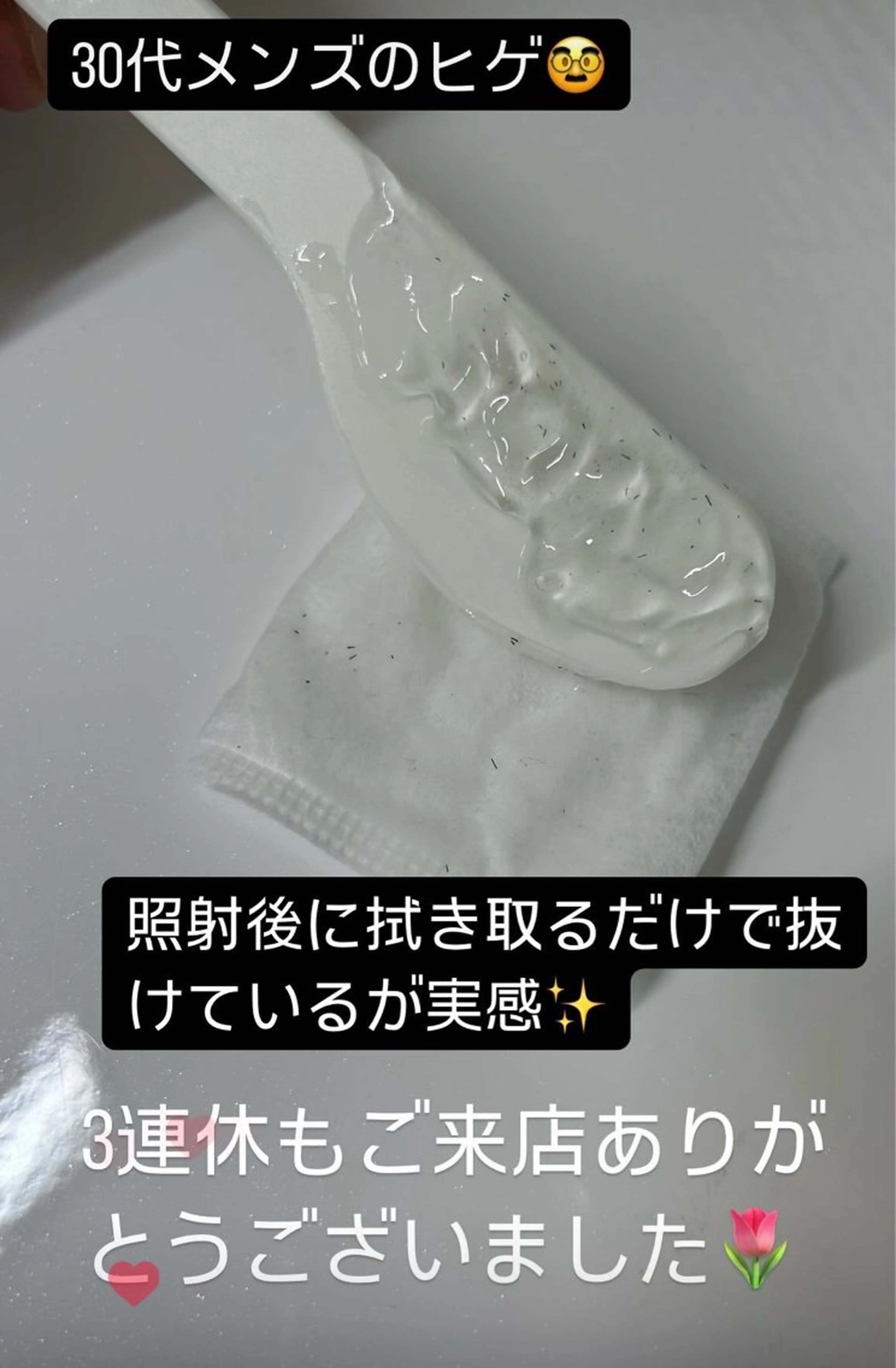メンズ 脱毛サロン BRIDGE橋本のエステ・リラクイメージ