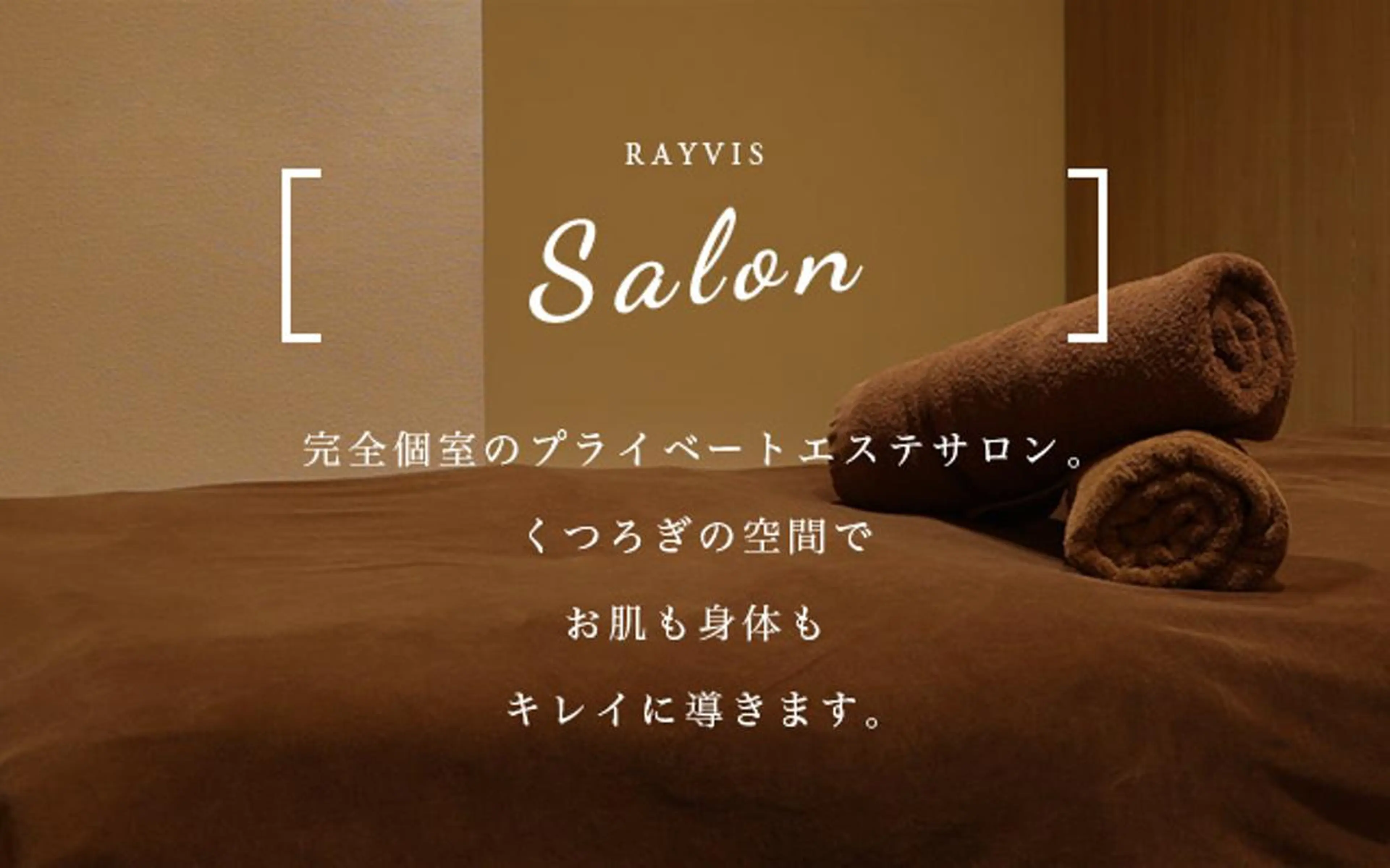 バストケア RAYVIS梅田店Nのエステ・リラクイメージ