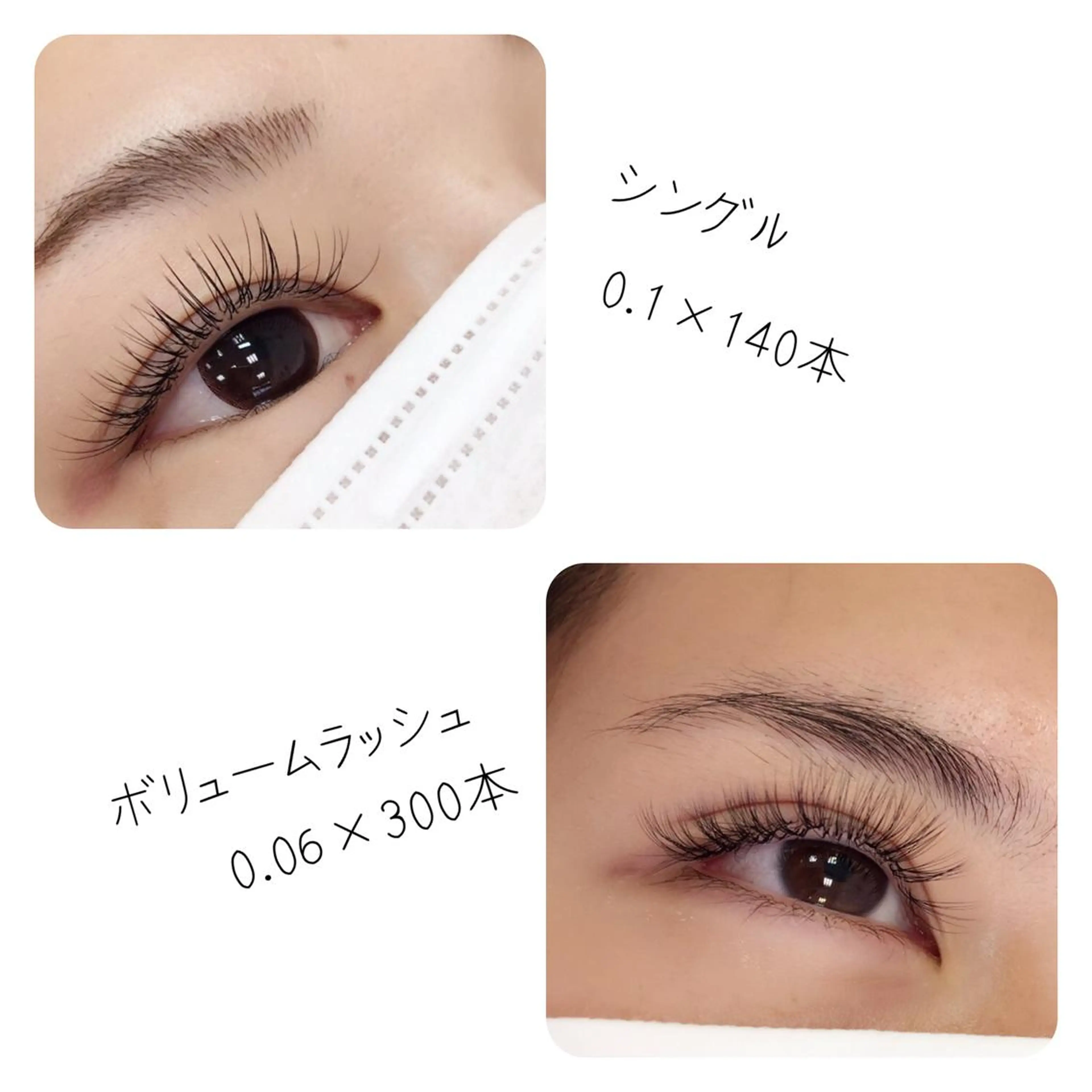 マツエク・マツパ Marju マージュ 加藤のマツエク・マツパデザイン