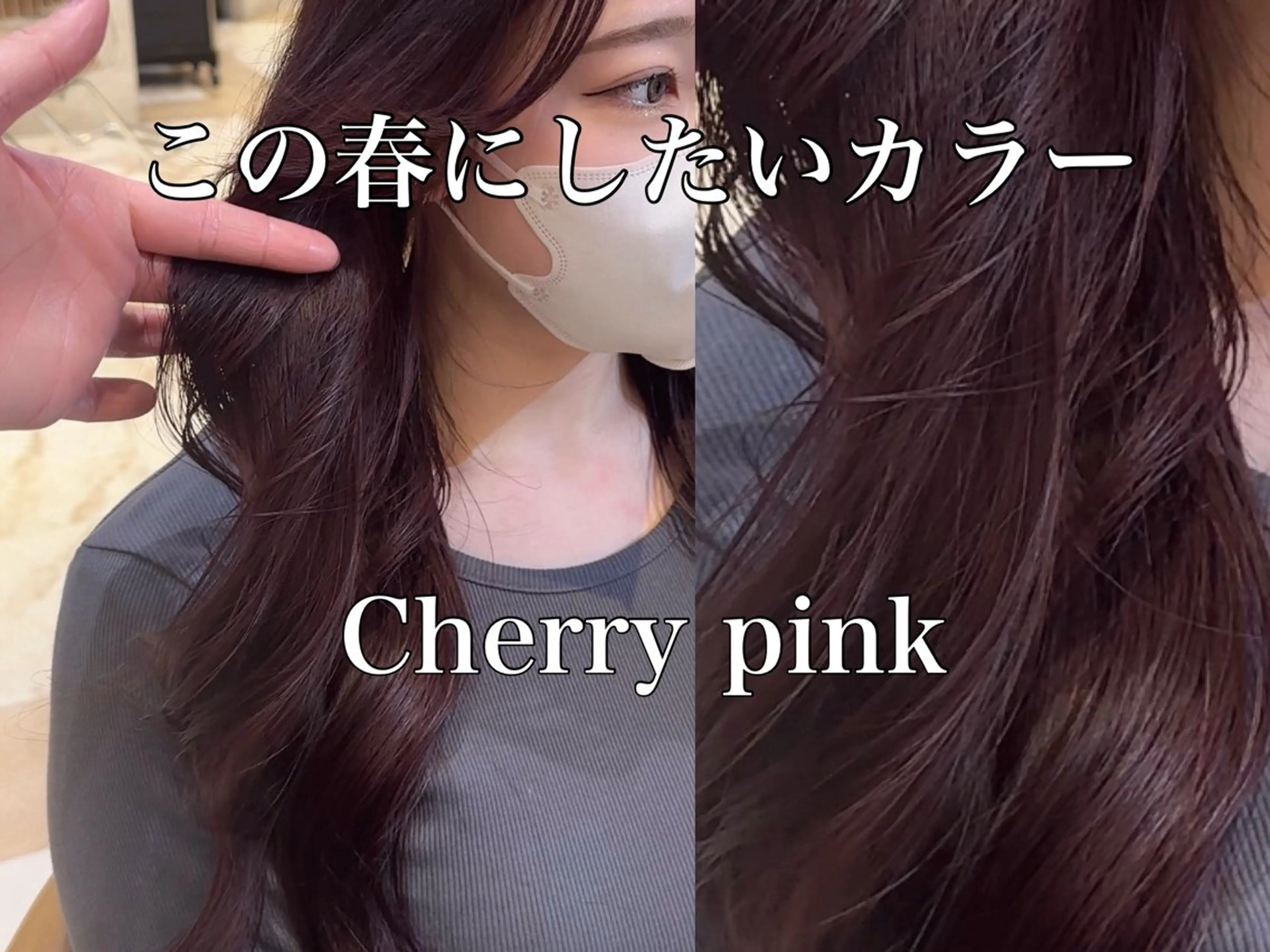 セミロング カラー ブリーチ ブリーチなしカラー ピンクカラー カット ヘアカラー トリートメント ブリーチなしダブル カラー縮毛矯正 下野のヘアスタイル
