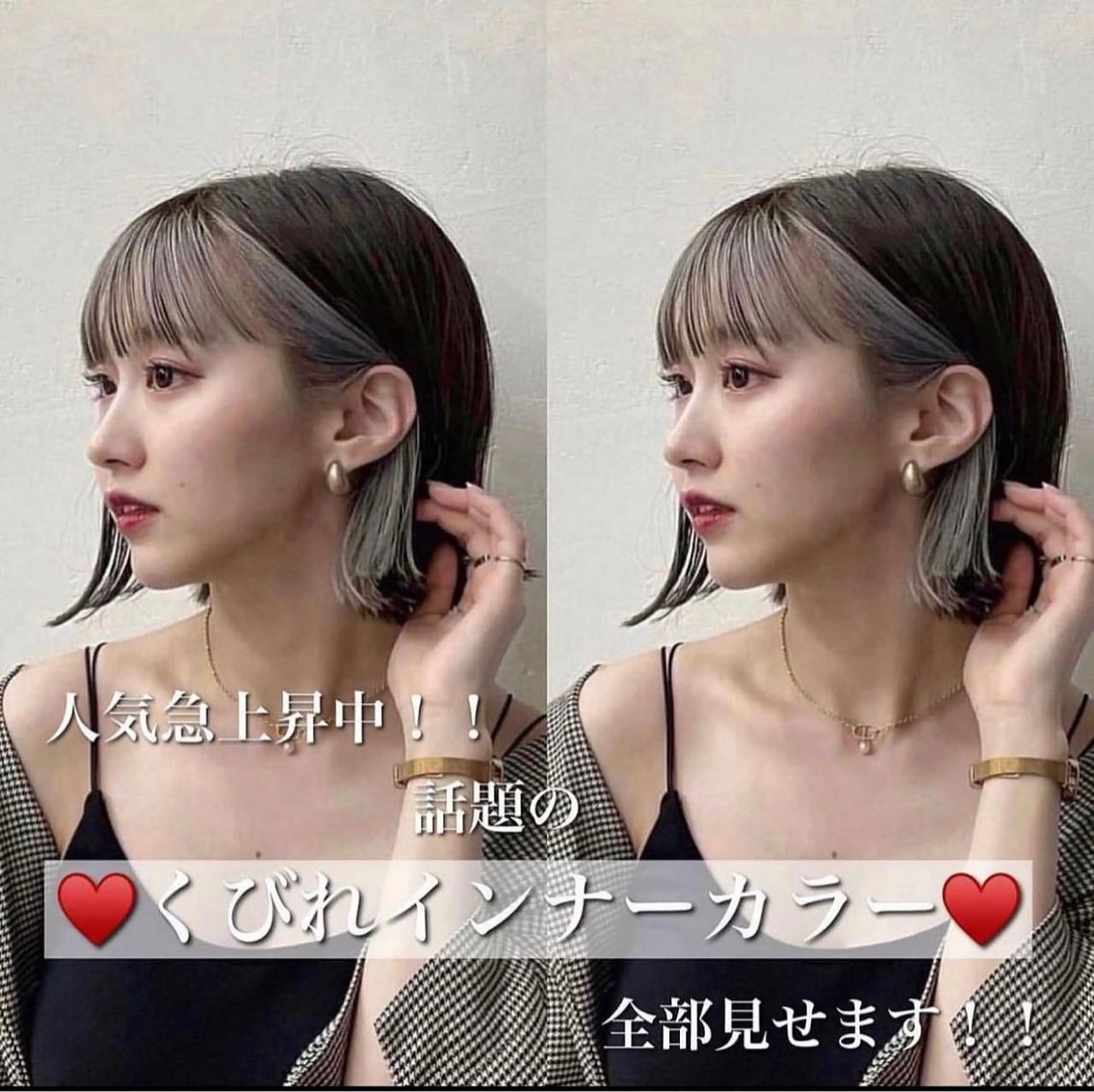 ショート カラー インナーカラー 渋谷/ボブ×髪質改善 輝来のヘアスタイル