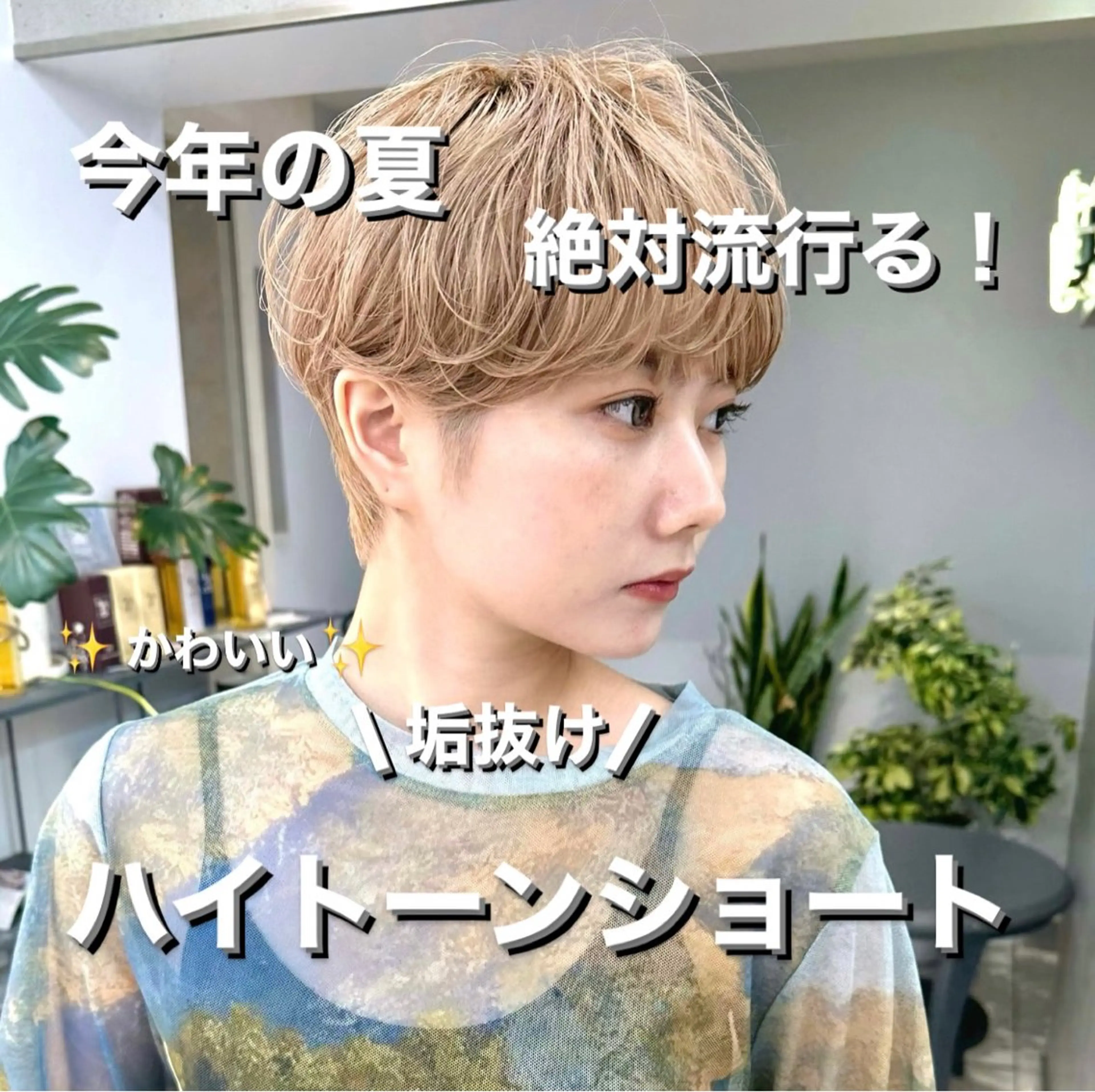 ショート カット ヘアカラー トリートメント 骨格診断で絶対可愛い ✨丸みショート✨凌弥のヘアスタイル