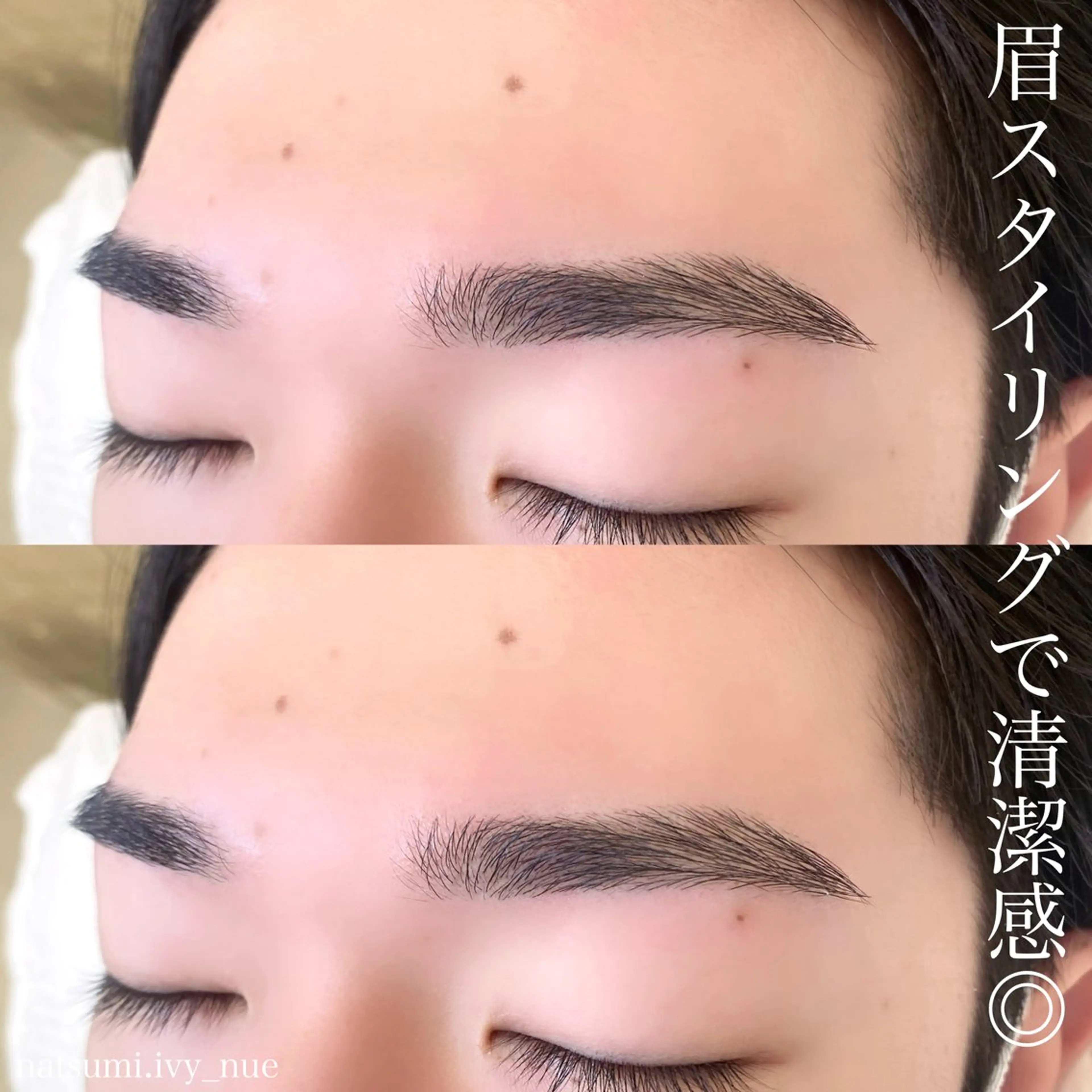 アイブロウ ivy-nue🩶 Natsumiの眉毛・アイブロウイメージ