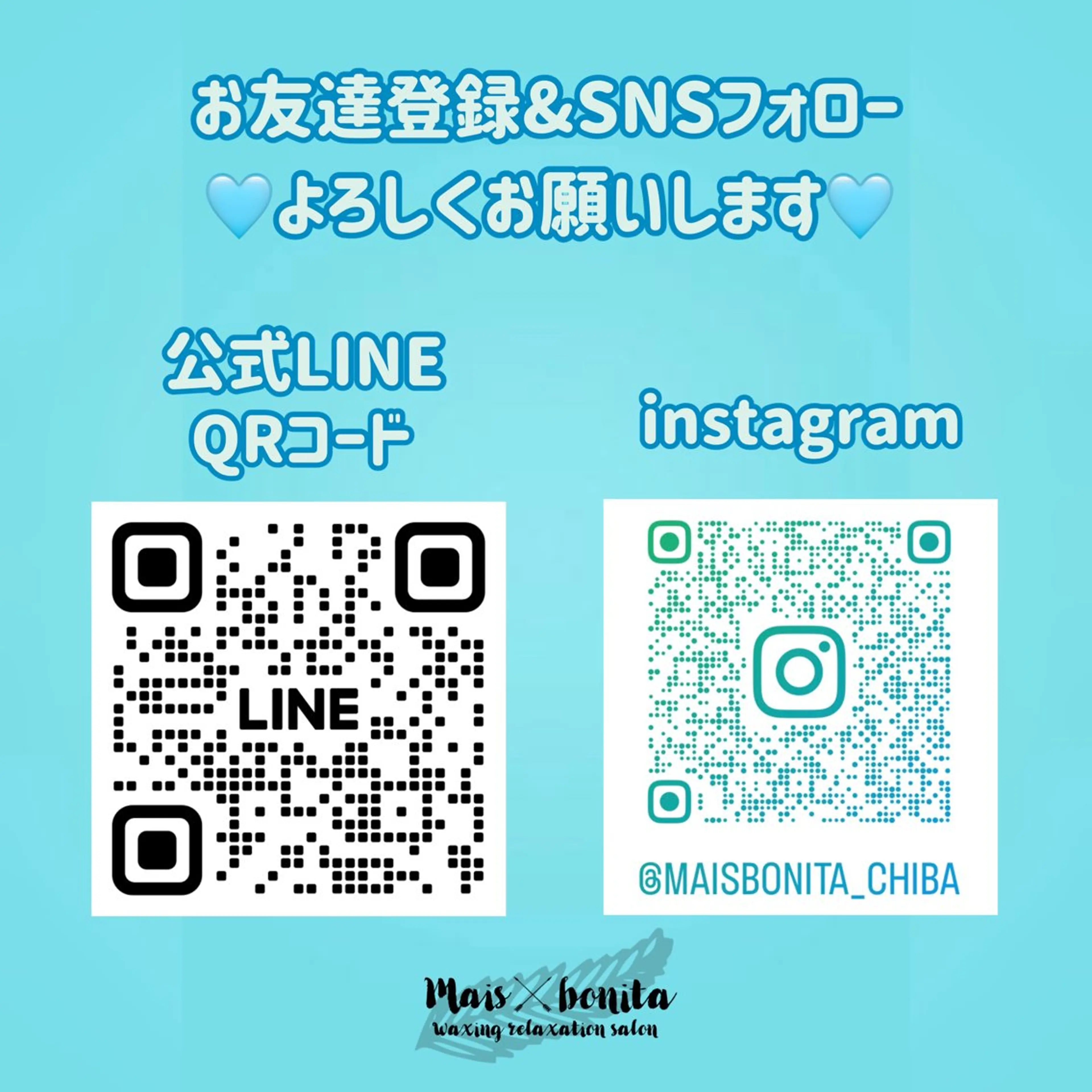 maisbonita waxingのエステ・リラクイメージ