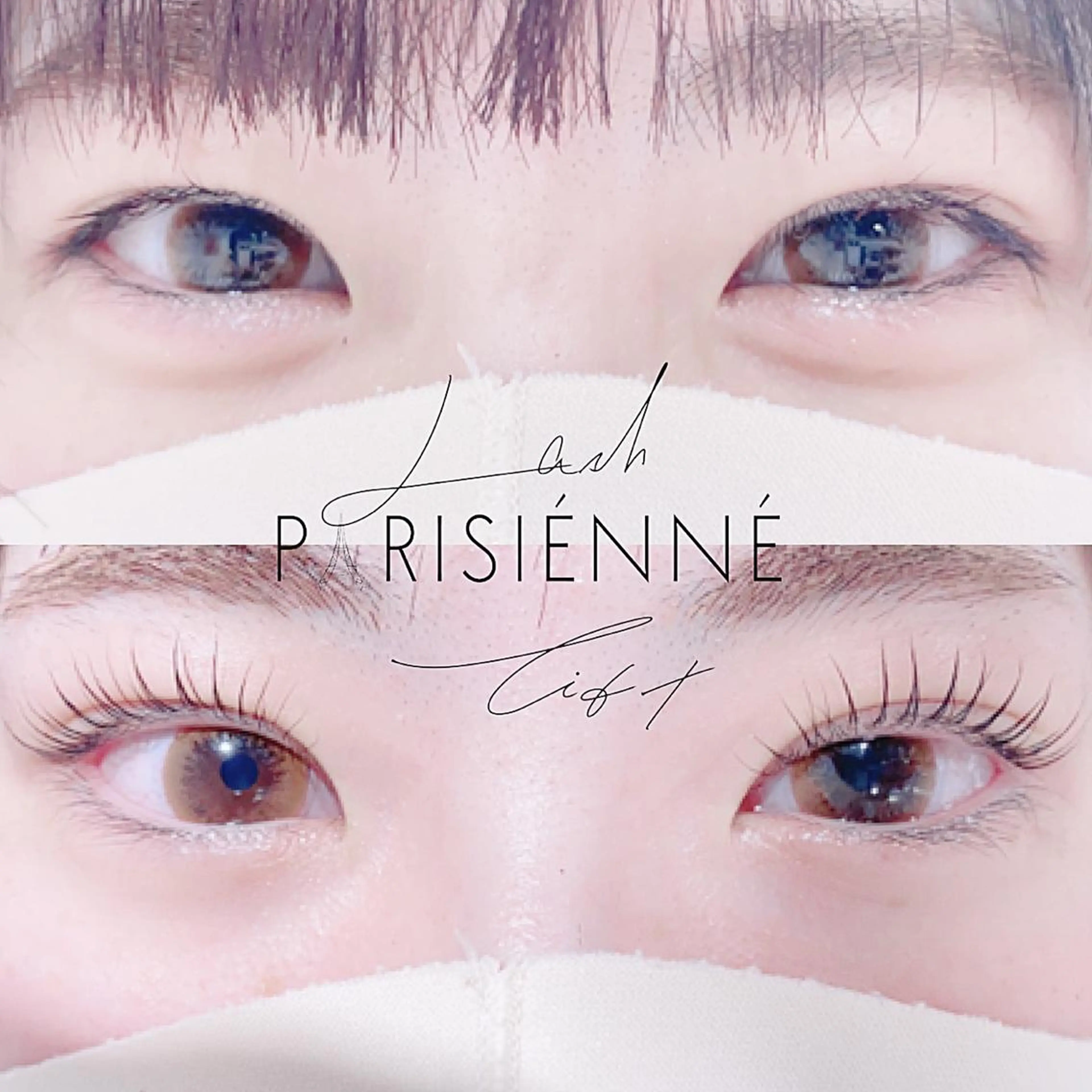 マツエク・マツパ パリジェンヌラッシュリフト 🍭ニシダ ユイナ🍭のマツエク・マツパデザイン