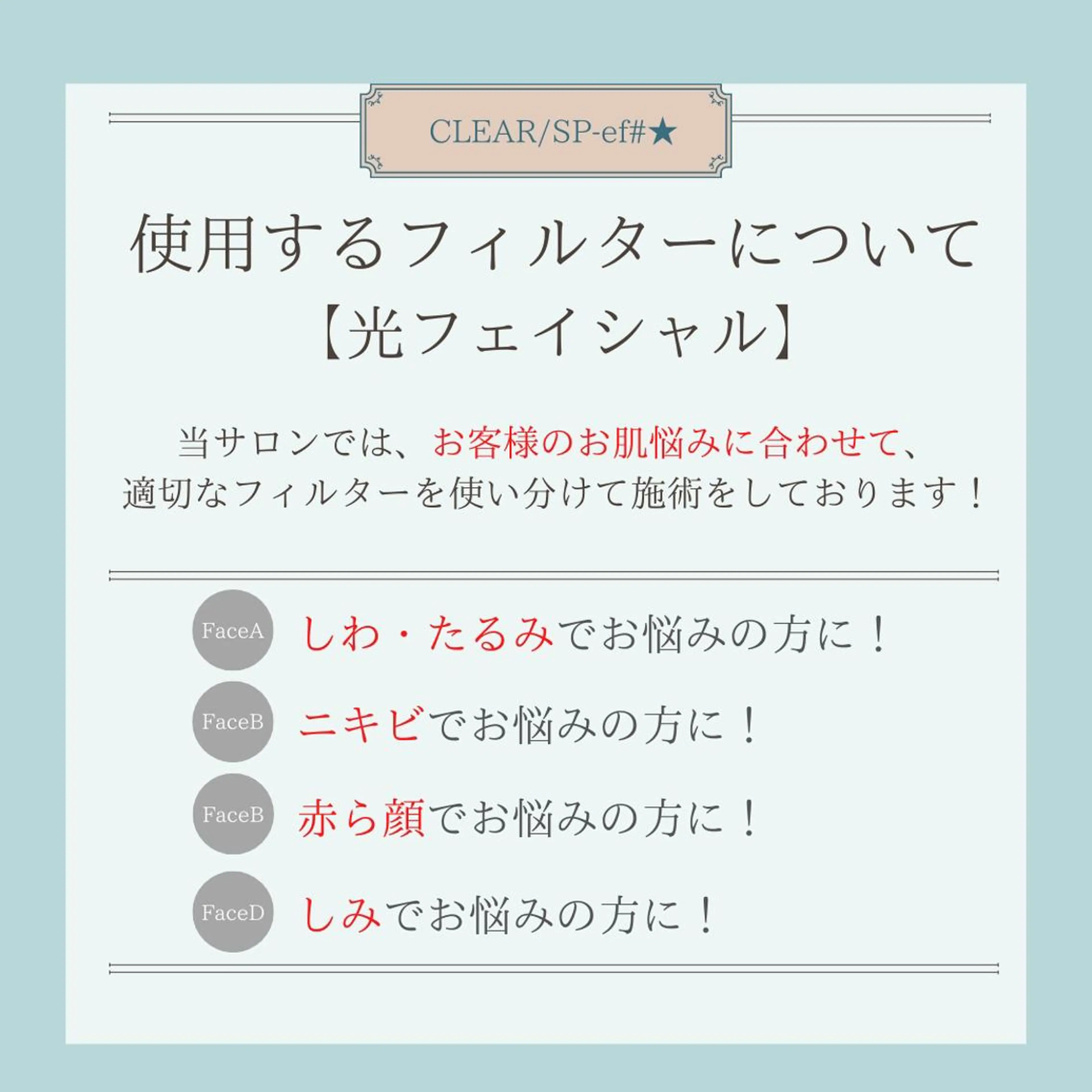 SPフェイシャルコース！ご新規様限定価格の写真