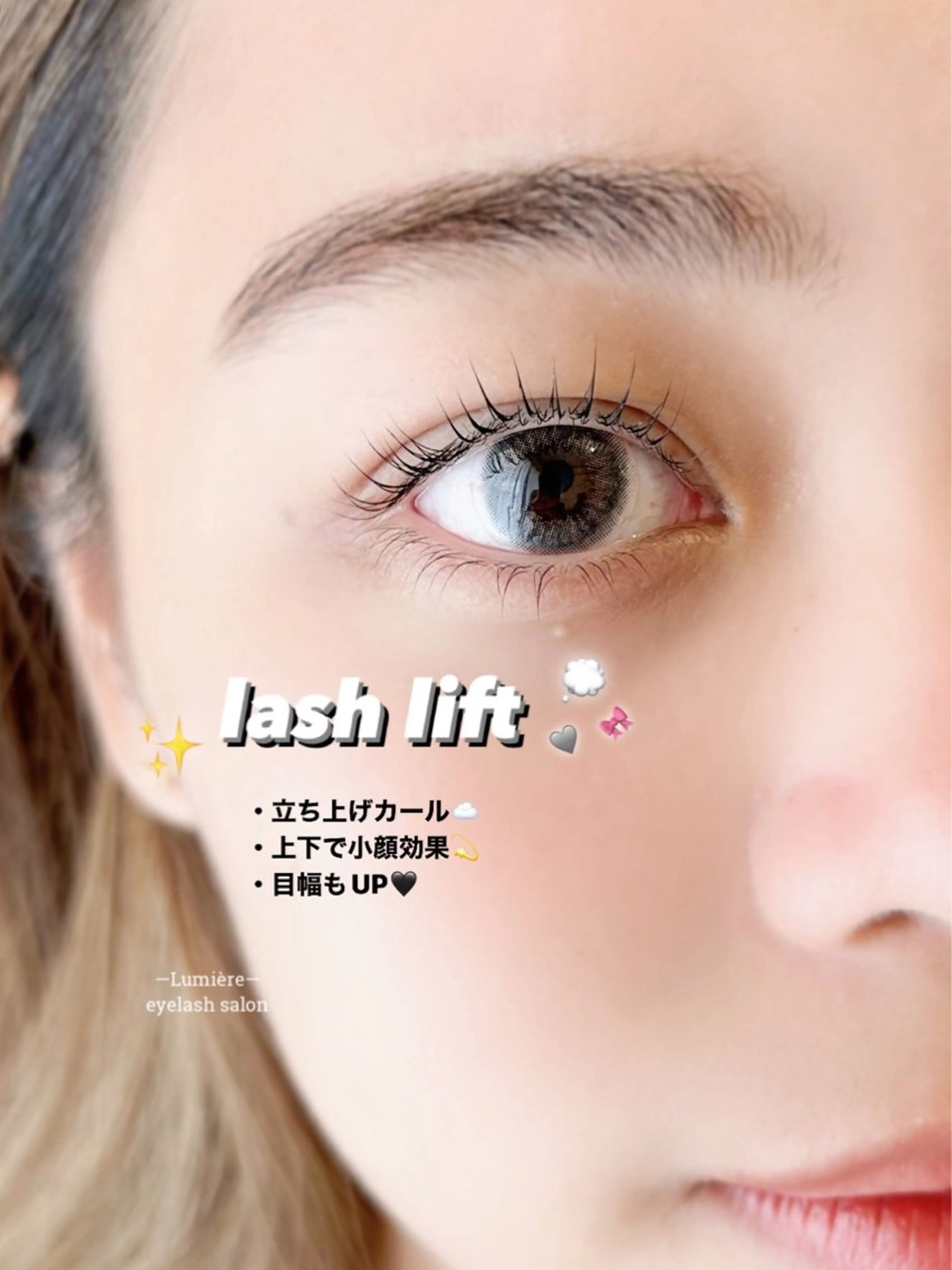 マツエク・マツパ eyelash salon Lumière所属・eyelash Lumièreのマツエク・マツパデザイン