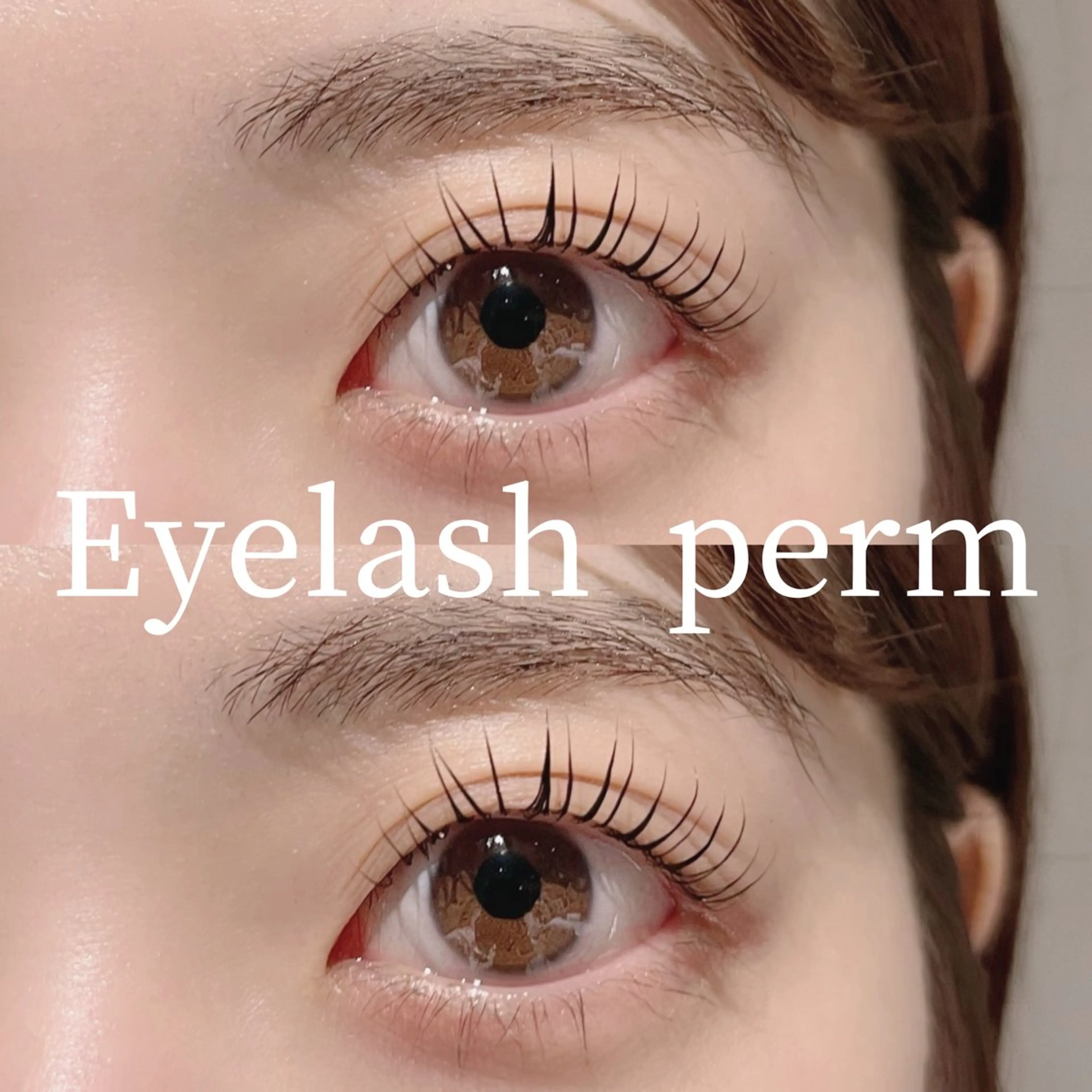 マツエク・マツパ パリジェンヌラッシュリフト まつげパーマ natsumi🎀 新丸子・武蔵小杉のマツエク・マツパデザイン