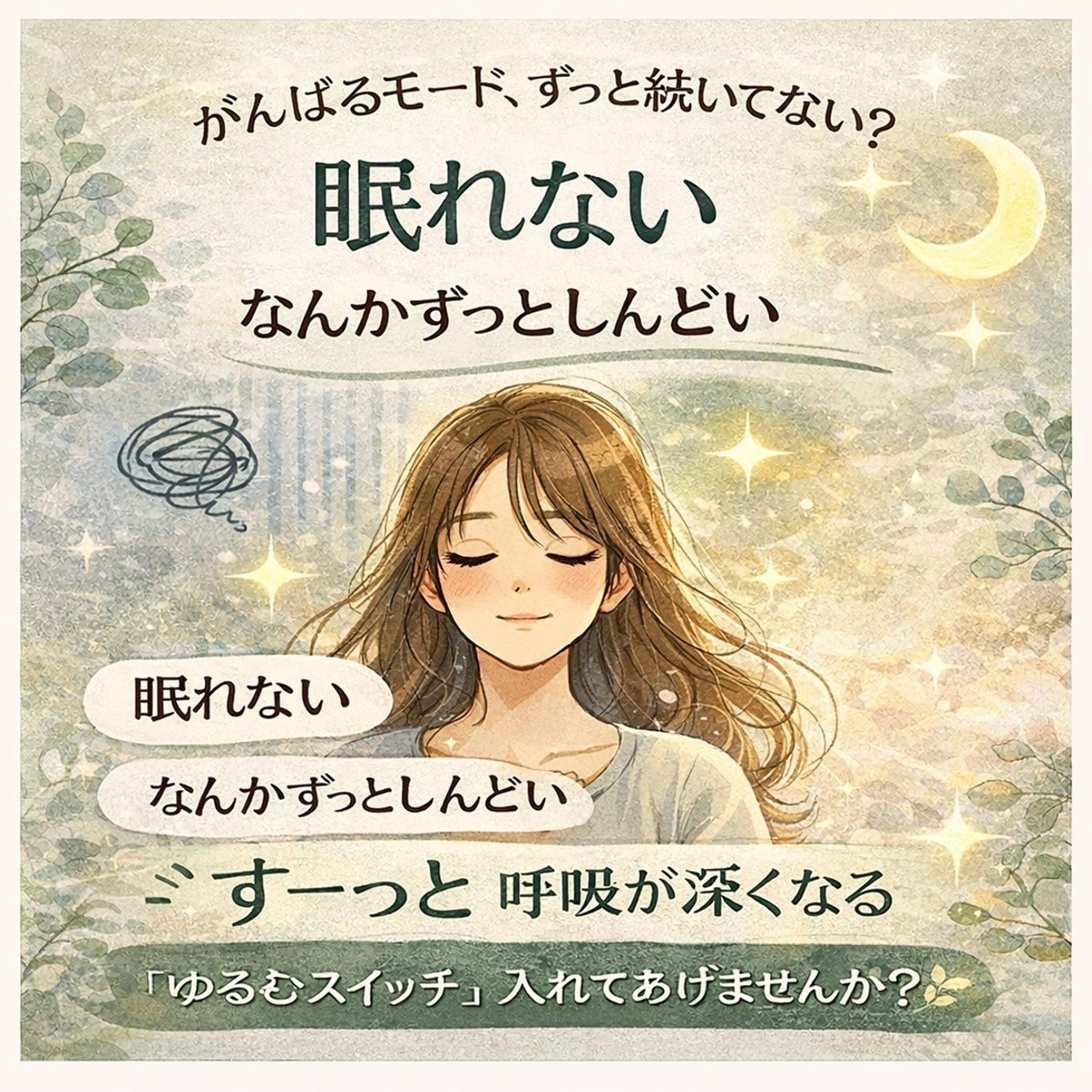 【お試し🍀自律神経リセットケア】​〜​神経から弛む​〜​100分の写真