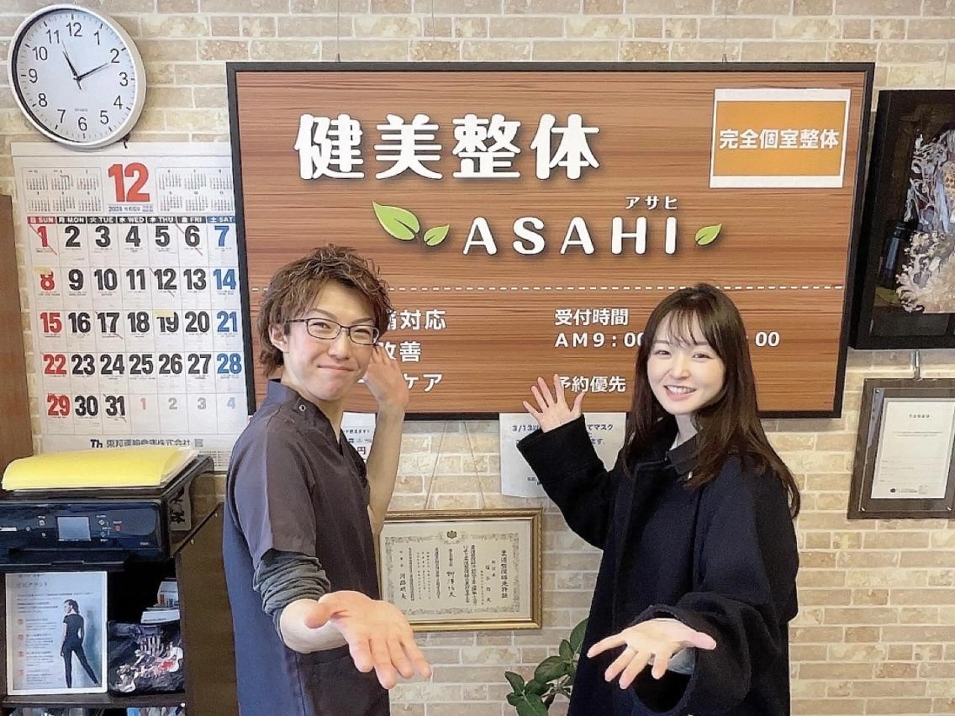 エステ リラク 健美整体 ＡＳＡＨＩ【アサヒ】のエステ・リラクイメージ