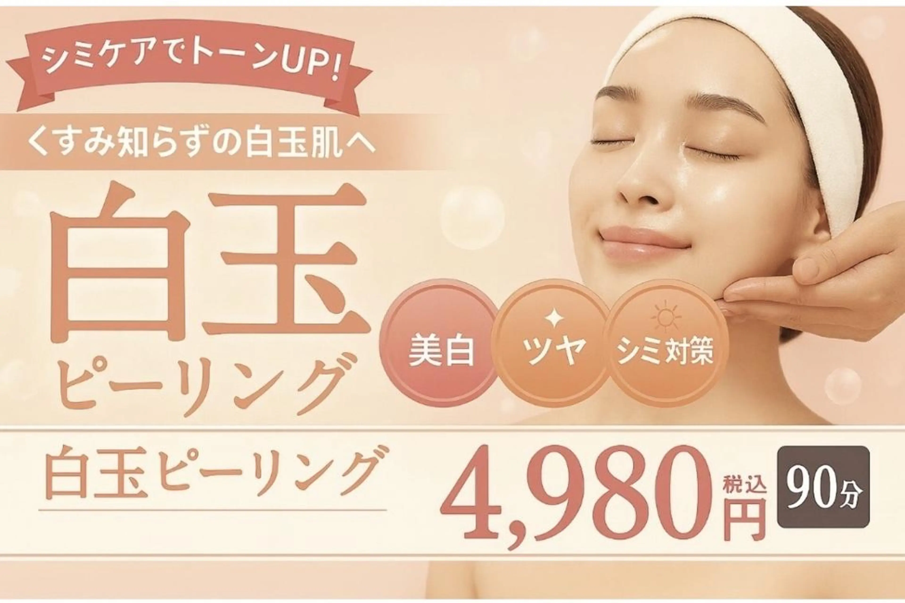 根本から元気にしていき揺るがない肌を導く最新フェイシャル　長年のお悩みにも◎くすみ、シミ、毛穴、たるみの写真