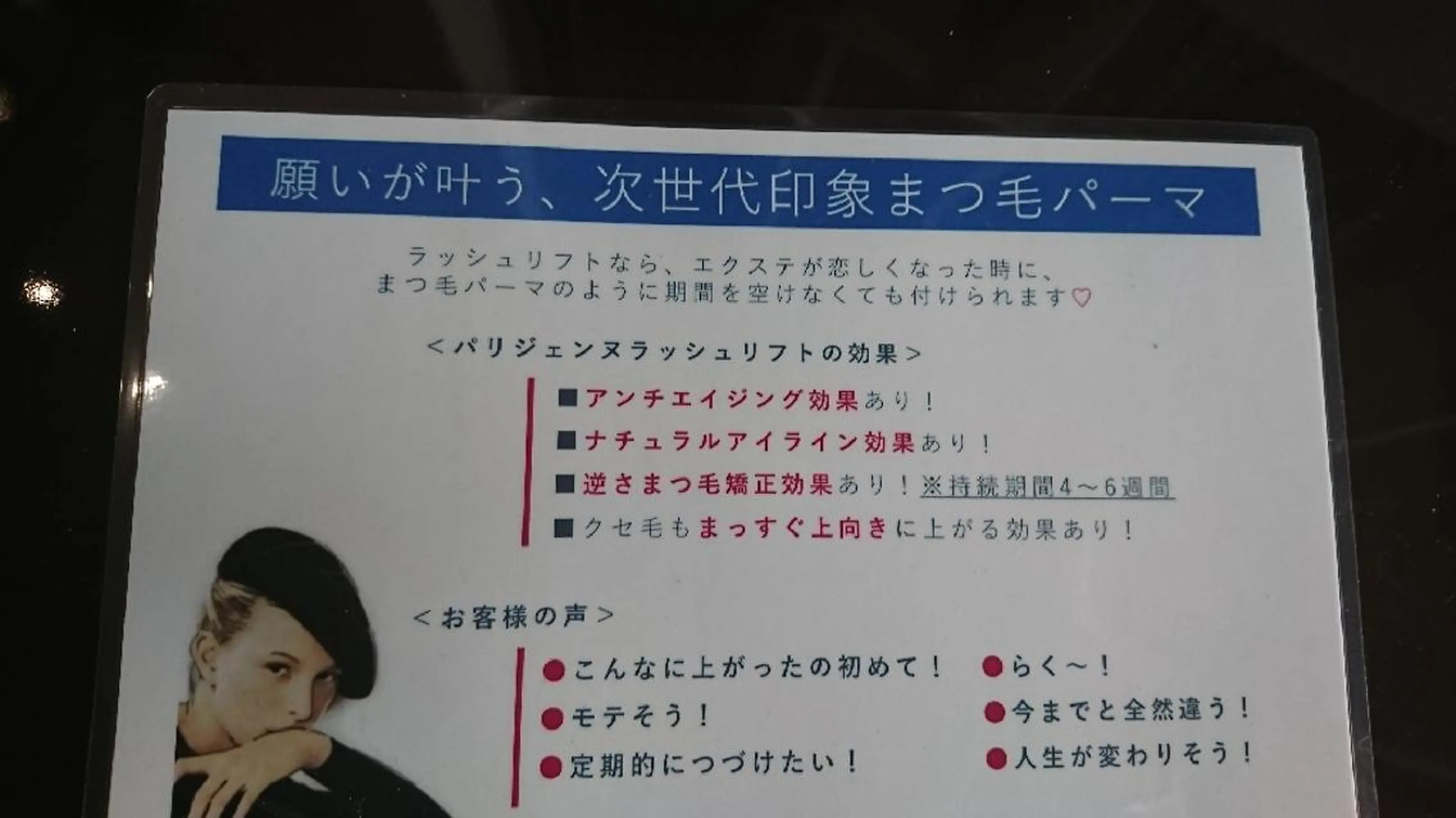 マツエク・マツパ soin ayacoのマツエク・マツパデザイン