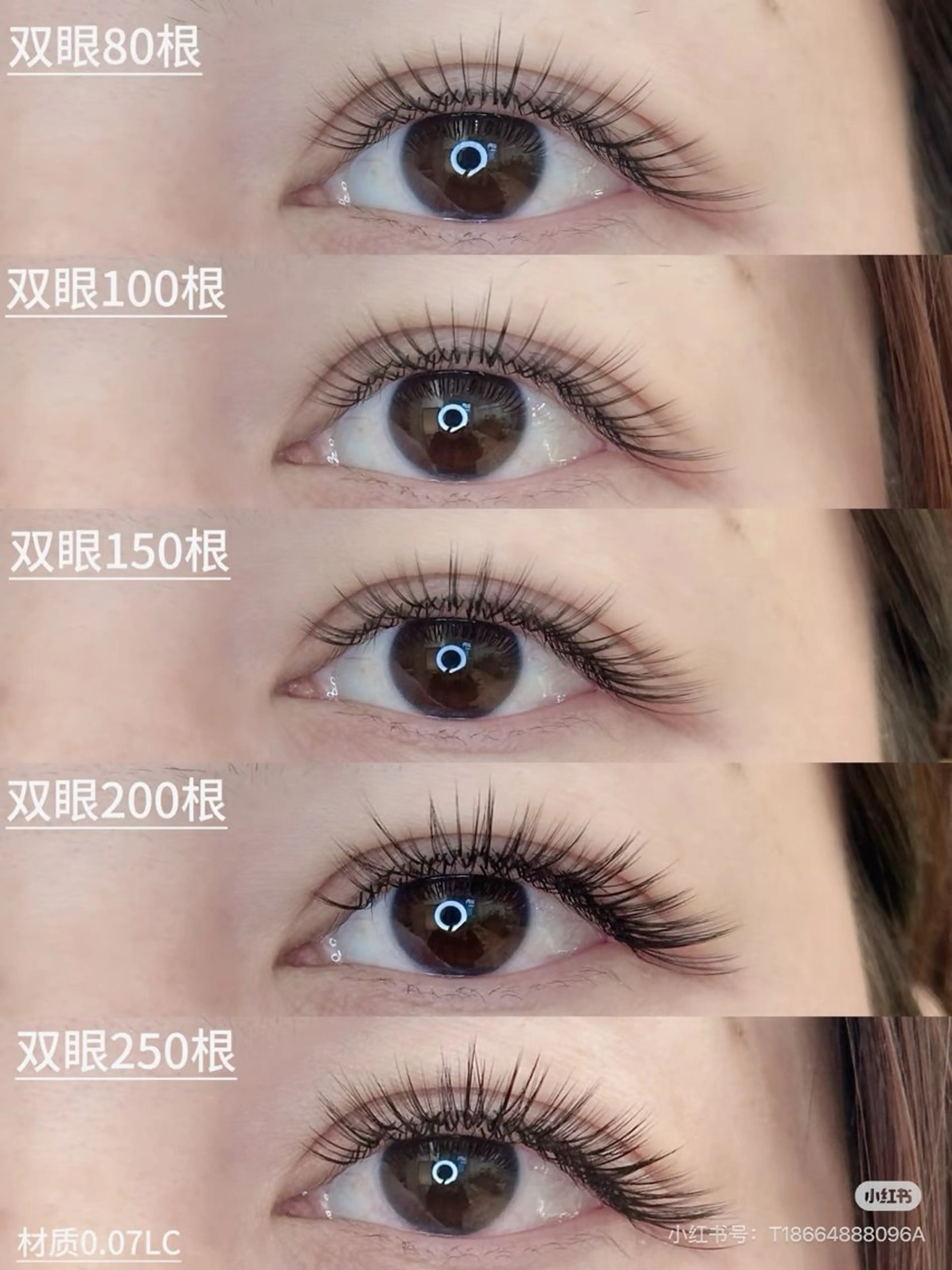 マツエク・マツパ 武村 福美のマツエク・マツパデザイン