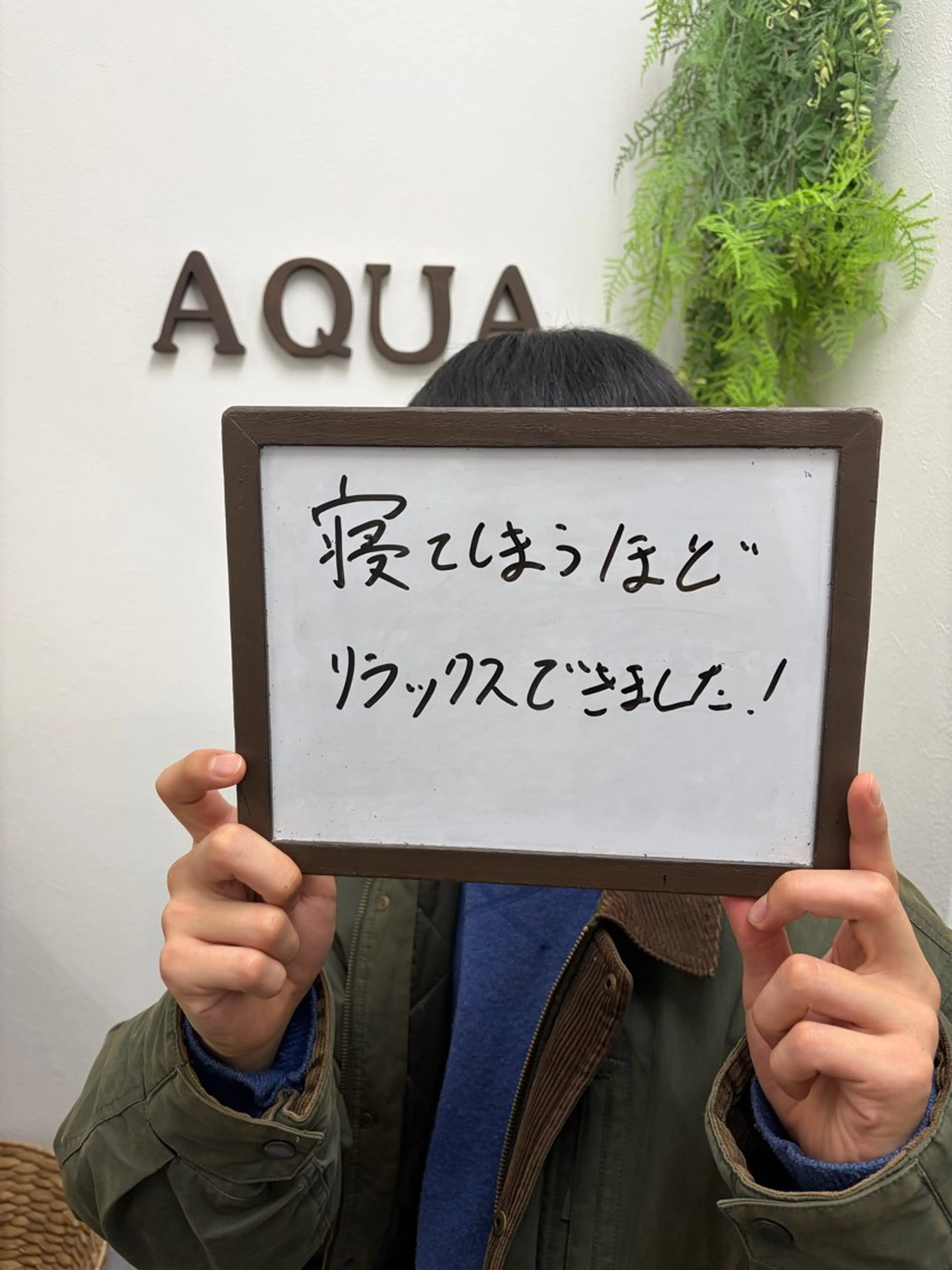 エステ リラク 🌿AQUA南浦和店 MIKIのエステ・リラクイメージ