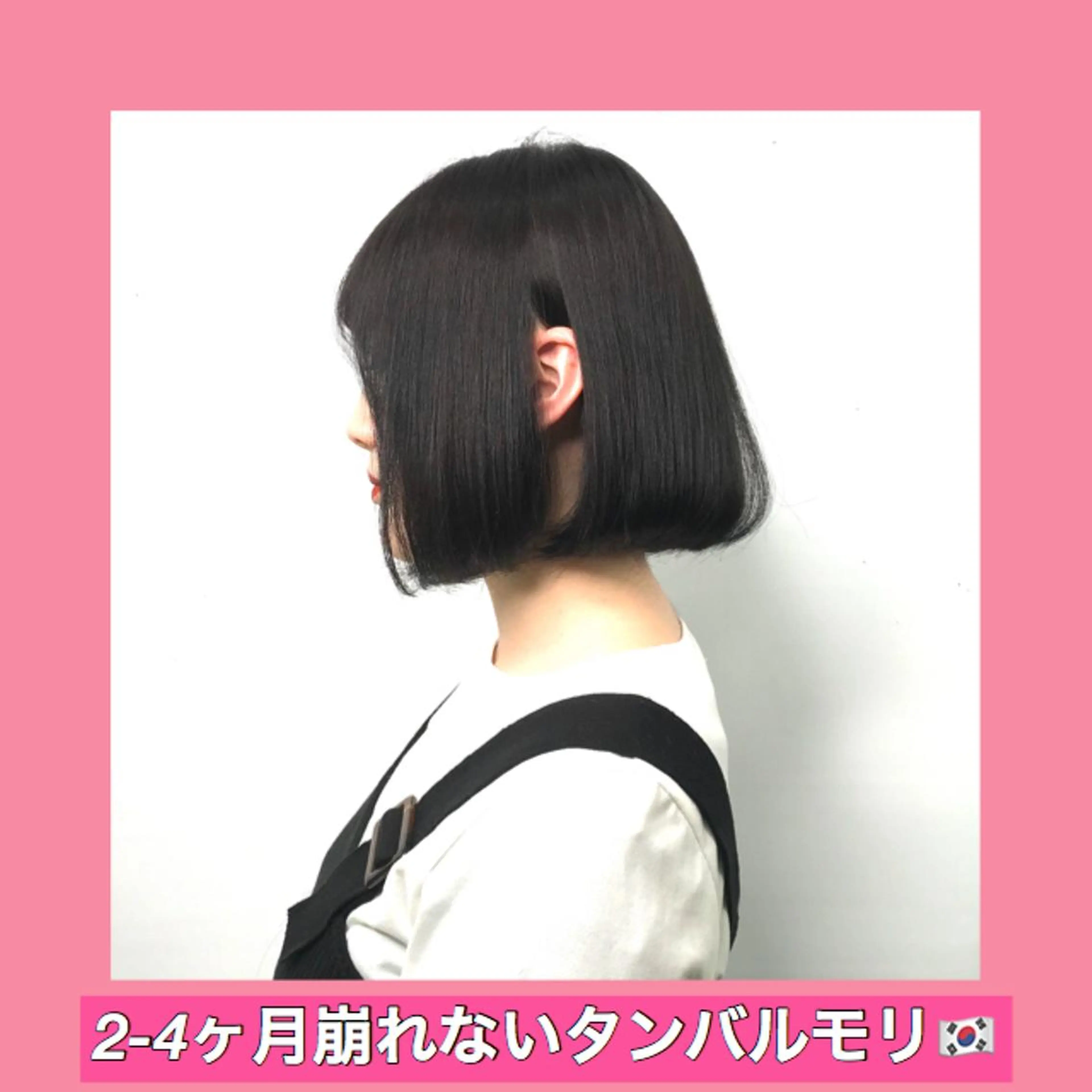 ショート ハッシュカット タンバルモリ ムルギョル巻き 韓国風ヘア レイヤーカット K-POP好き美容師 🇰🇷Kai.Yのヘアスタイル