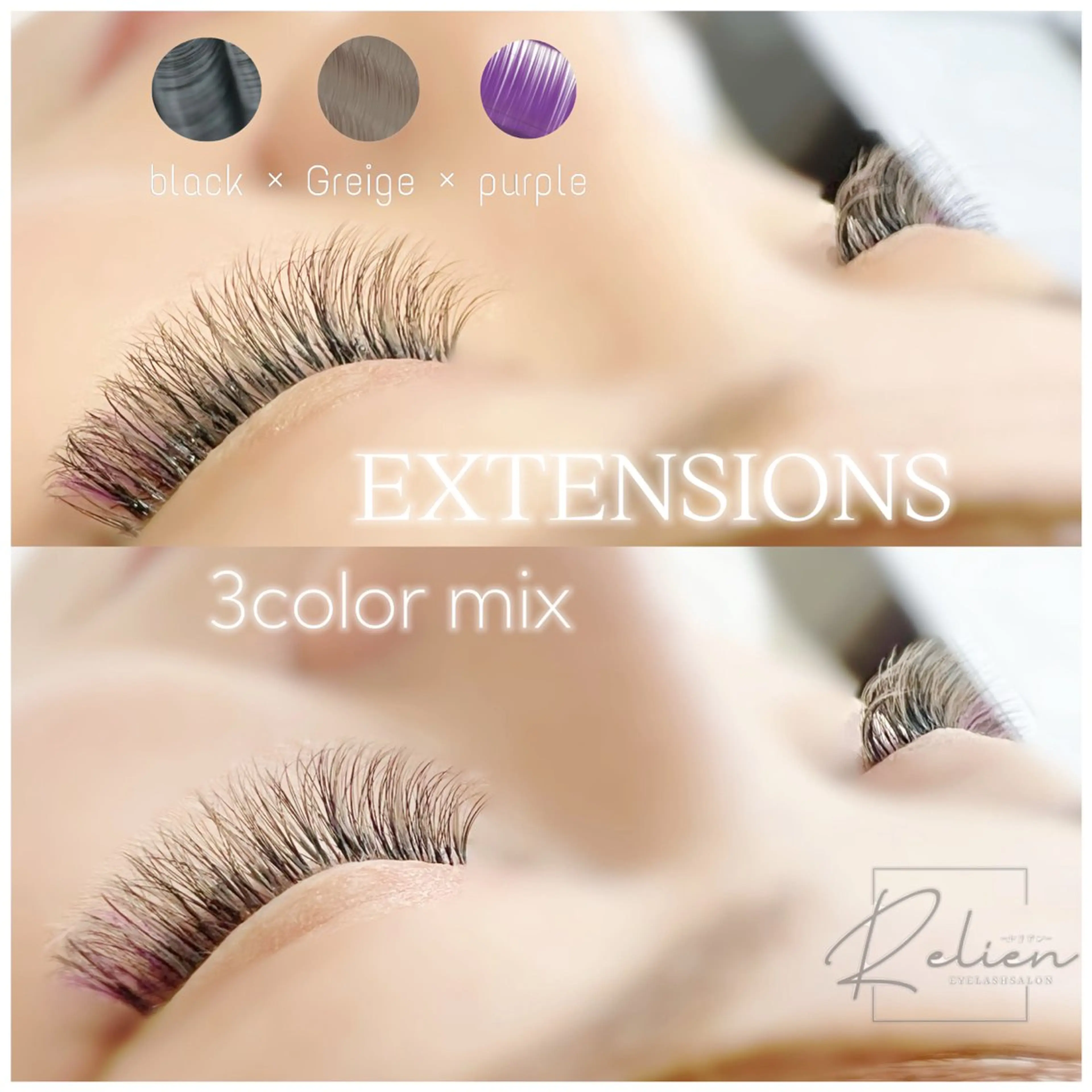 マツエク・マツパ マツエク eyelash Relienのマツエク・マツパデザイン