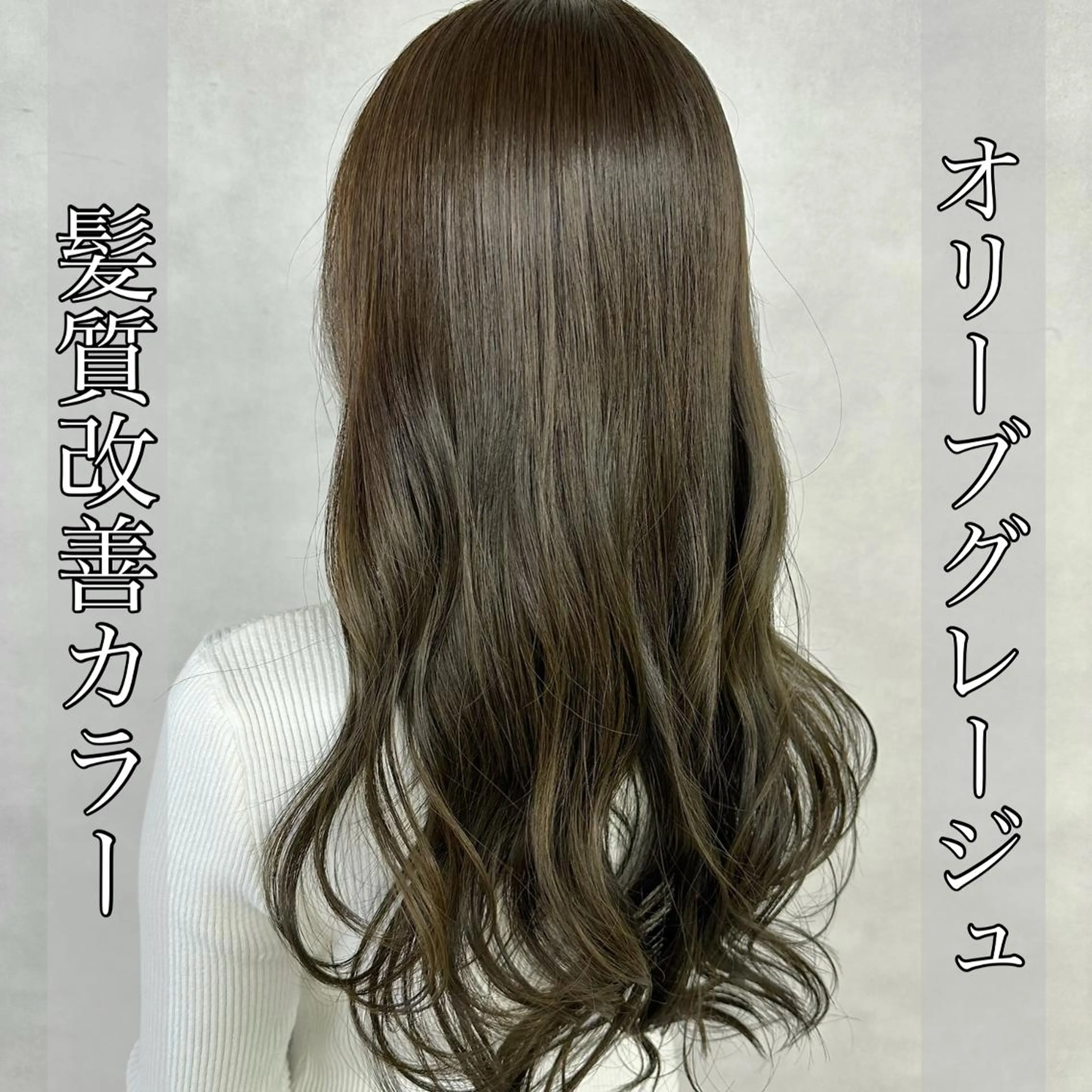 カラー ロング ヘアアレンジ 透明感カラー ハイライトカラー 顔周りカット ハイライト 髪質改善 ヘアカラー トリートメント 💎ハイライトカラー /髪質改善カラー💎のヘアスタイル
