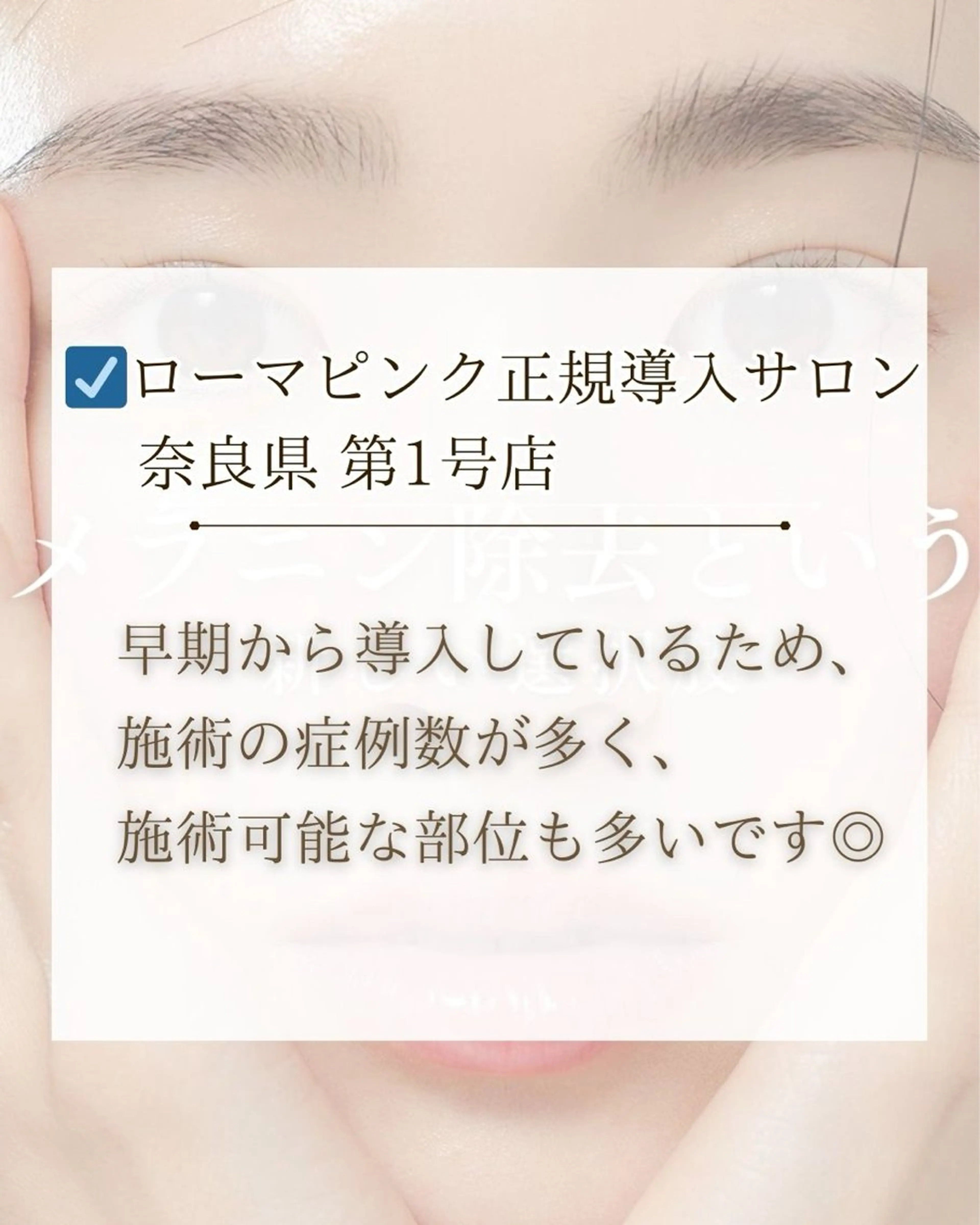 小顔/たるみ/黒ずみ除去専門サロン/SONA 大和西大寺店所属・【小顔痩身専門看護師 サロンSONA】のエステ・リラクイメージ