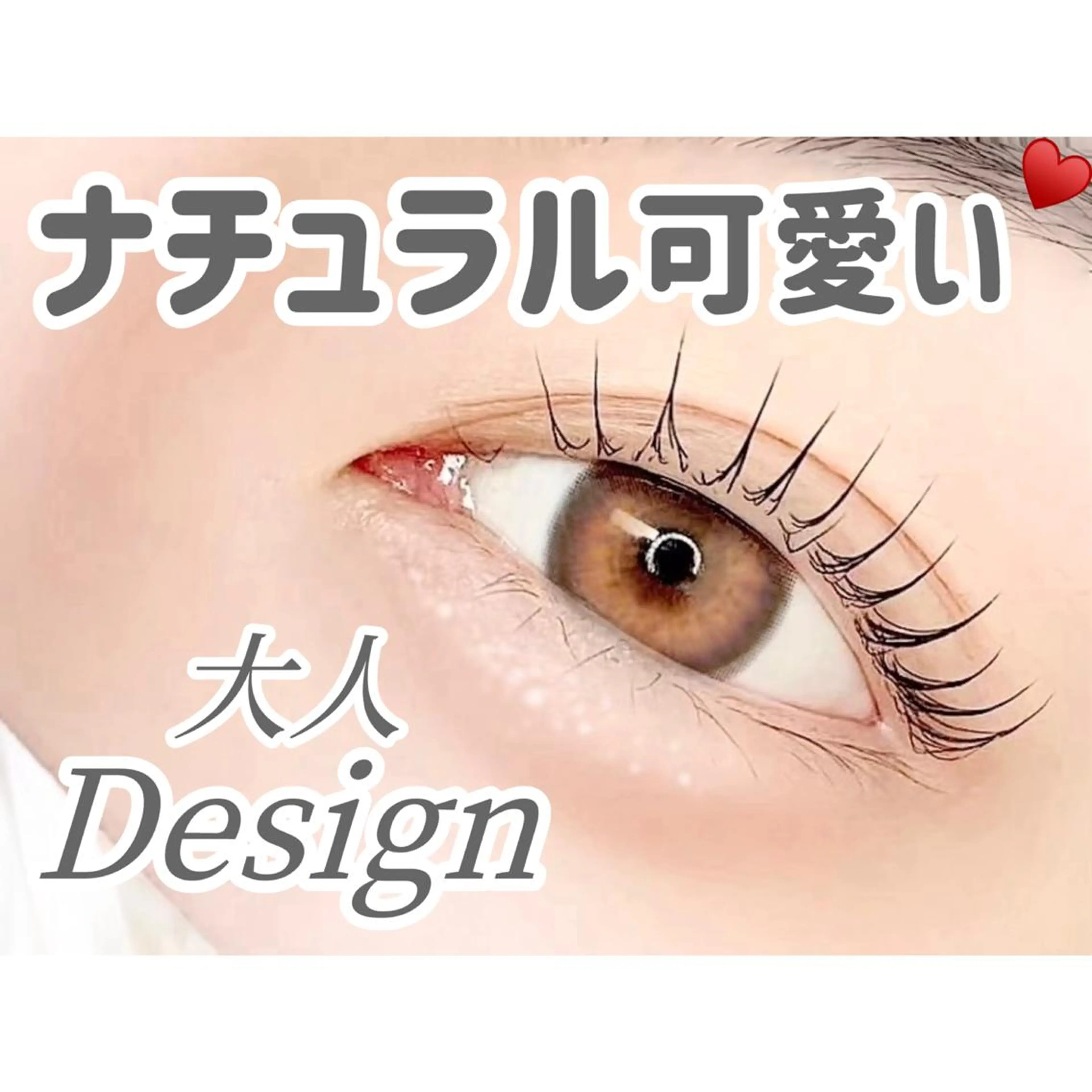 マツエク・マツパ Aole'a Runa🌙のマツエク・マツパデザイン