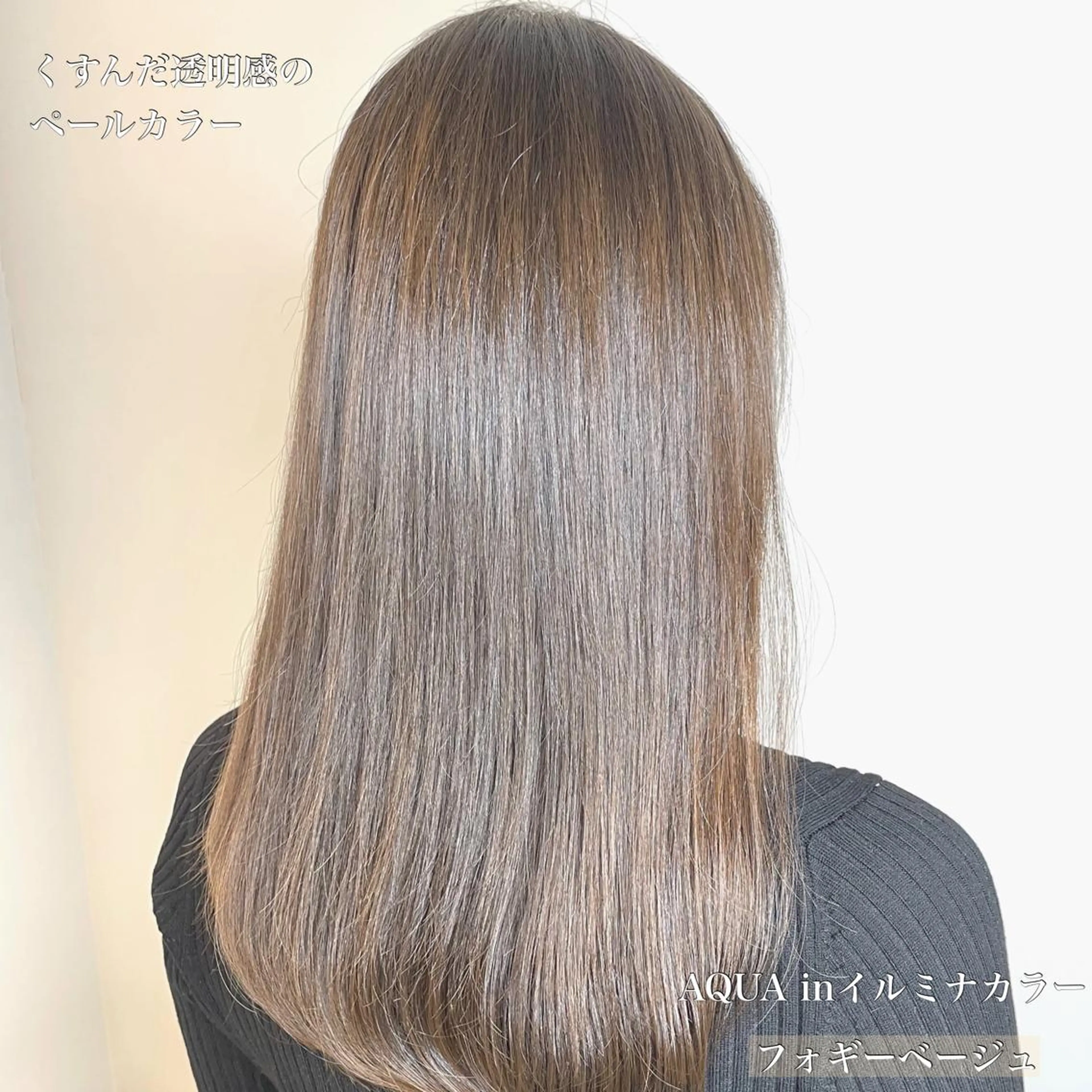 セミロング カラー シンカ 表参道のヘアスタイル