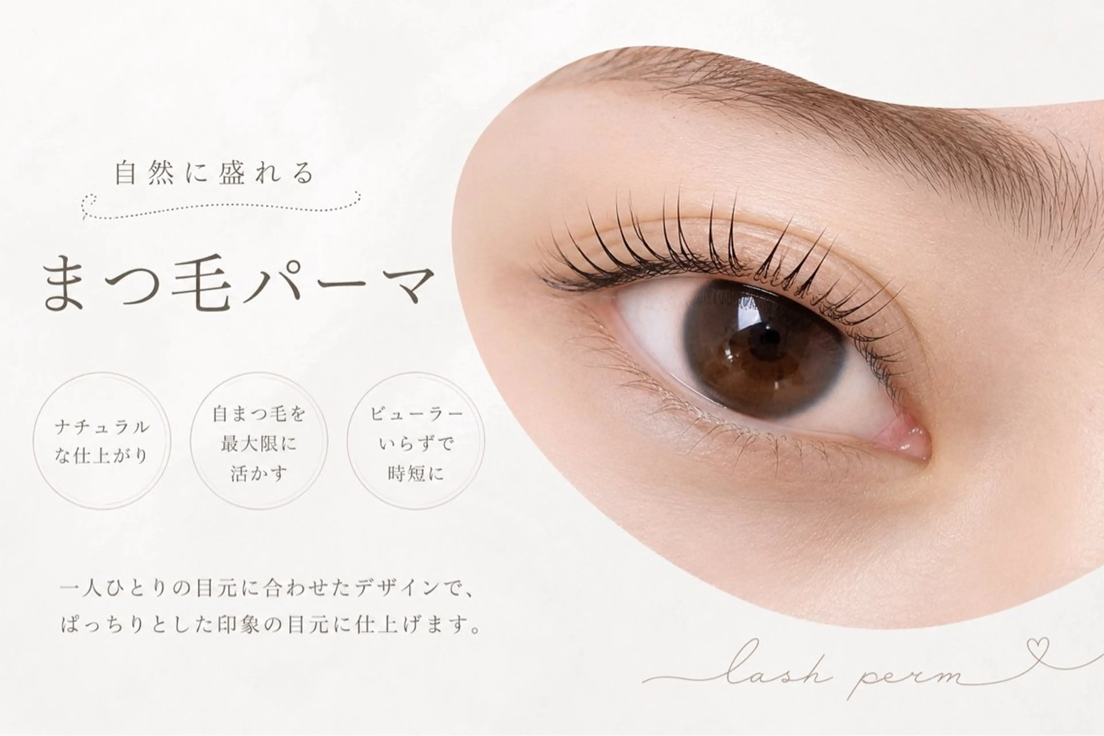 マツエク・マツパ SMAU ayanoのマツエク・マツパデザイン
